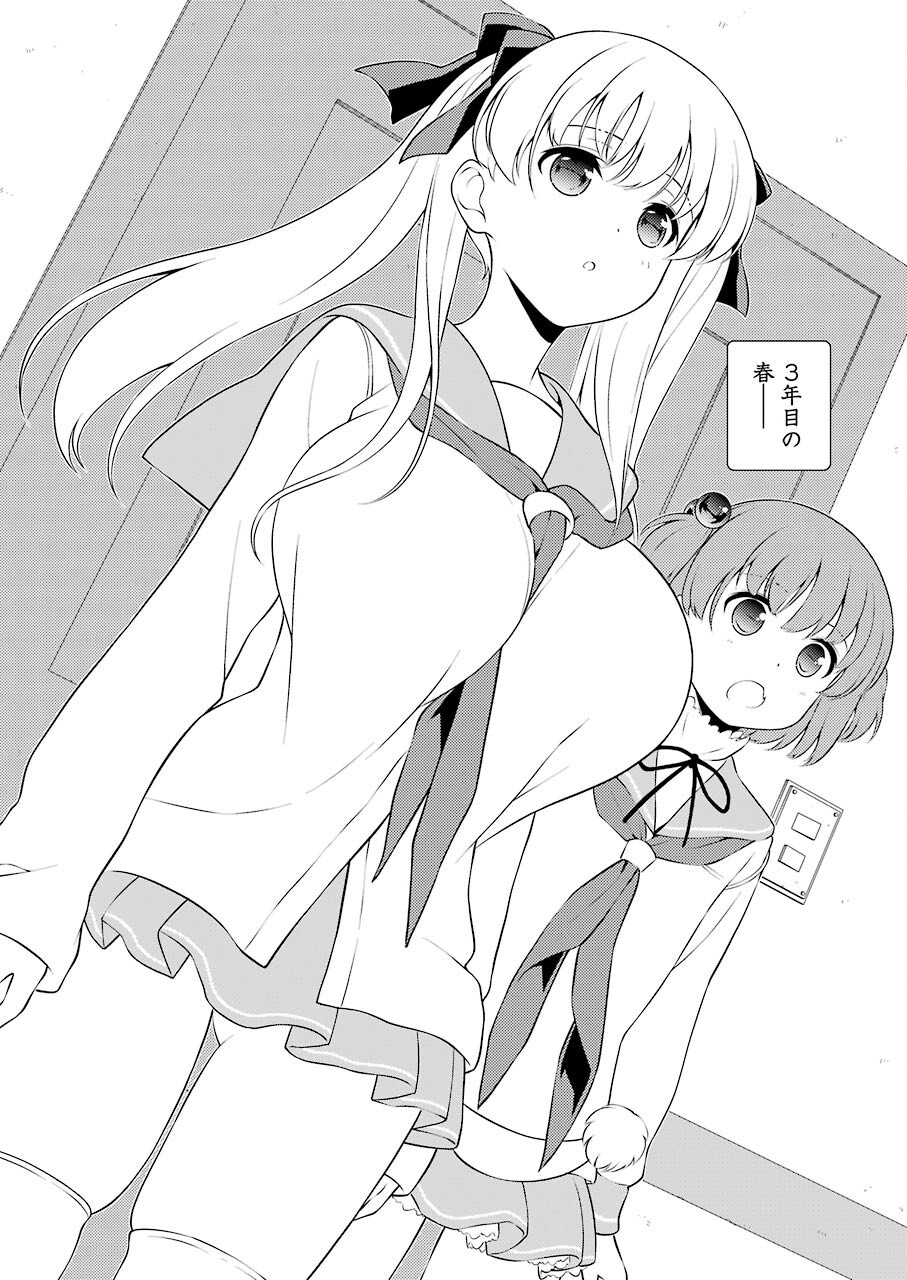 Saki (Kobayashi Ritz) Chapter 241 8ページ