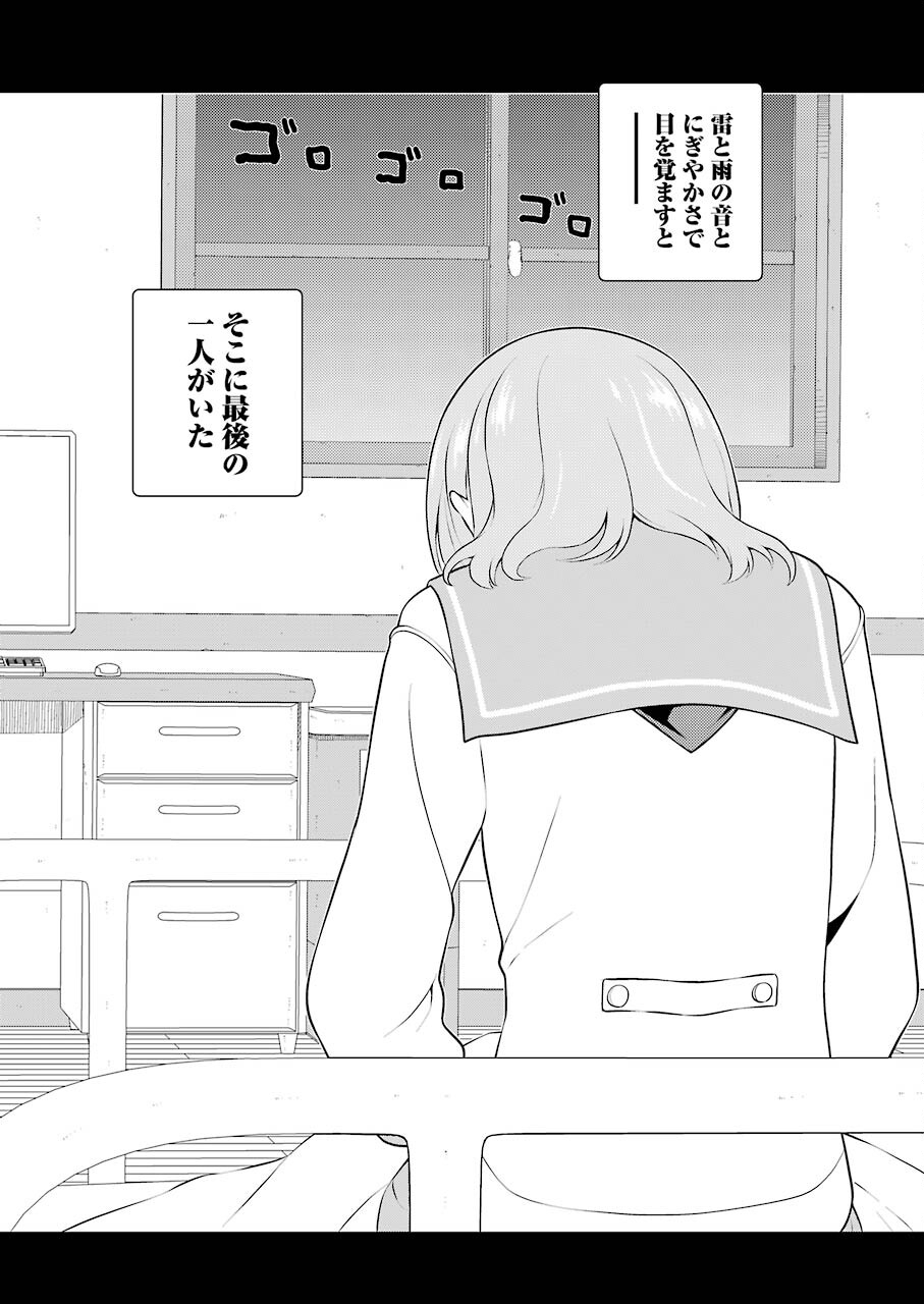 Saki (Kobayashi Ritz) Chapter 241 10ページ