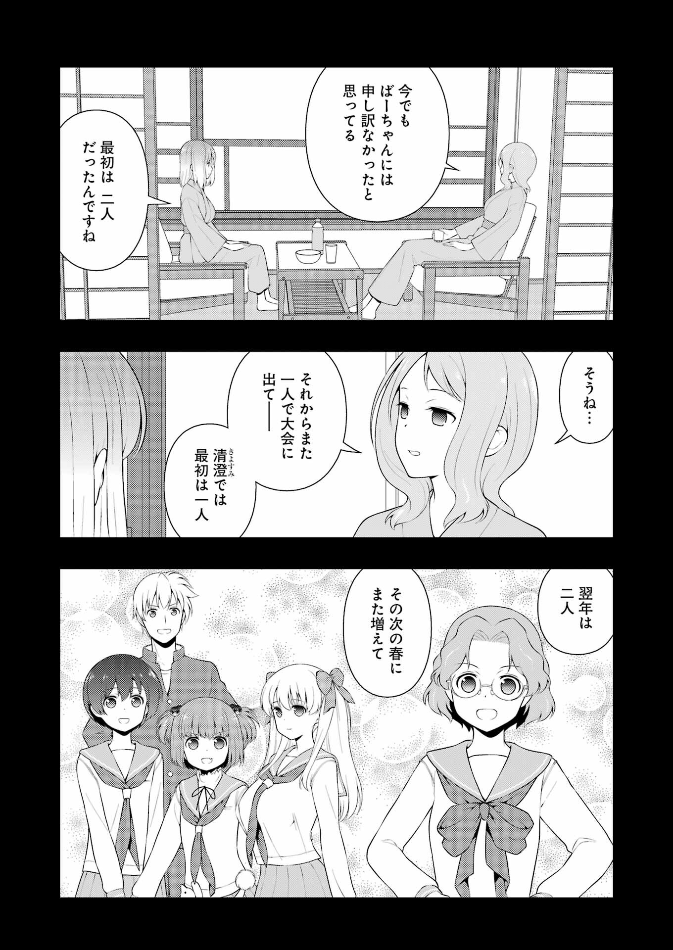 Saki (Kobayashi Ritz) Chapter 242 14ページ