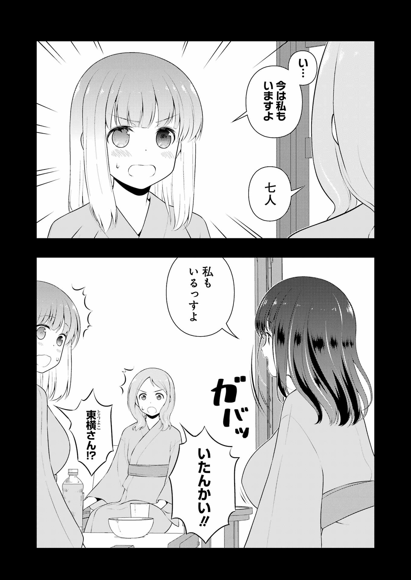 Saki (Kobayashi Ritz) Chapter 242 15ページ