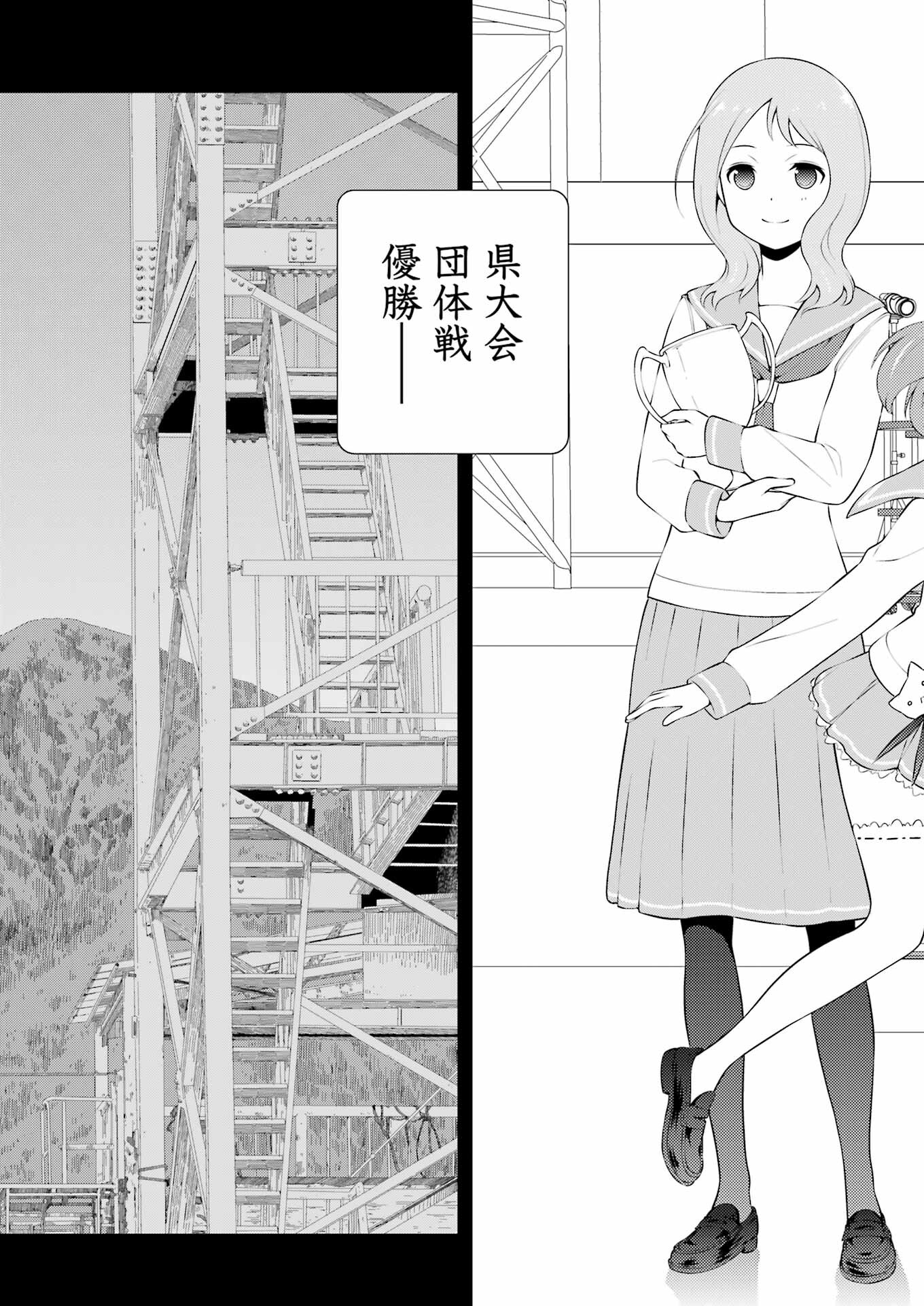 Saki (Kobayashi Ritz) Chapter 242 3ページ