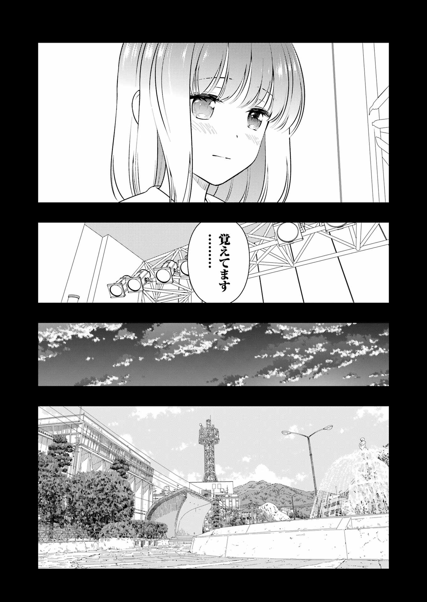 Saki (Kobayashi Ritz) Chapter 242 5ページ