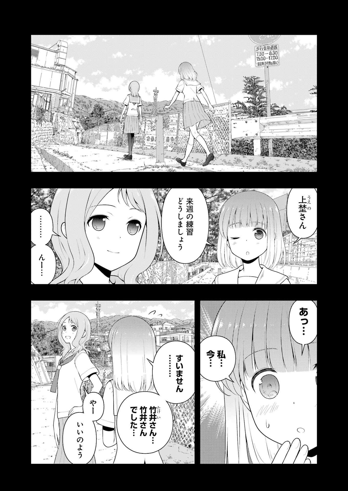 Saki (Kobayashi Ritz) Chapter 242 6ページ