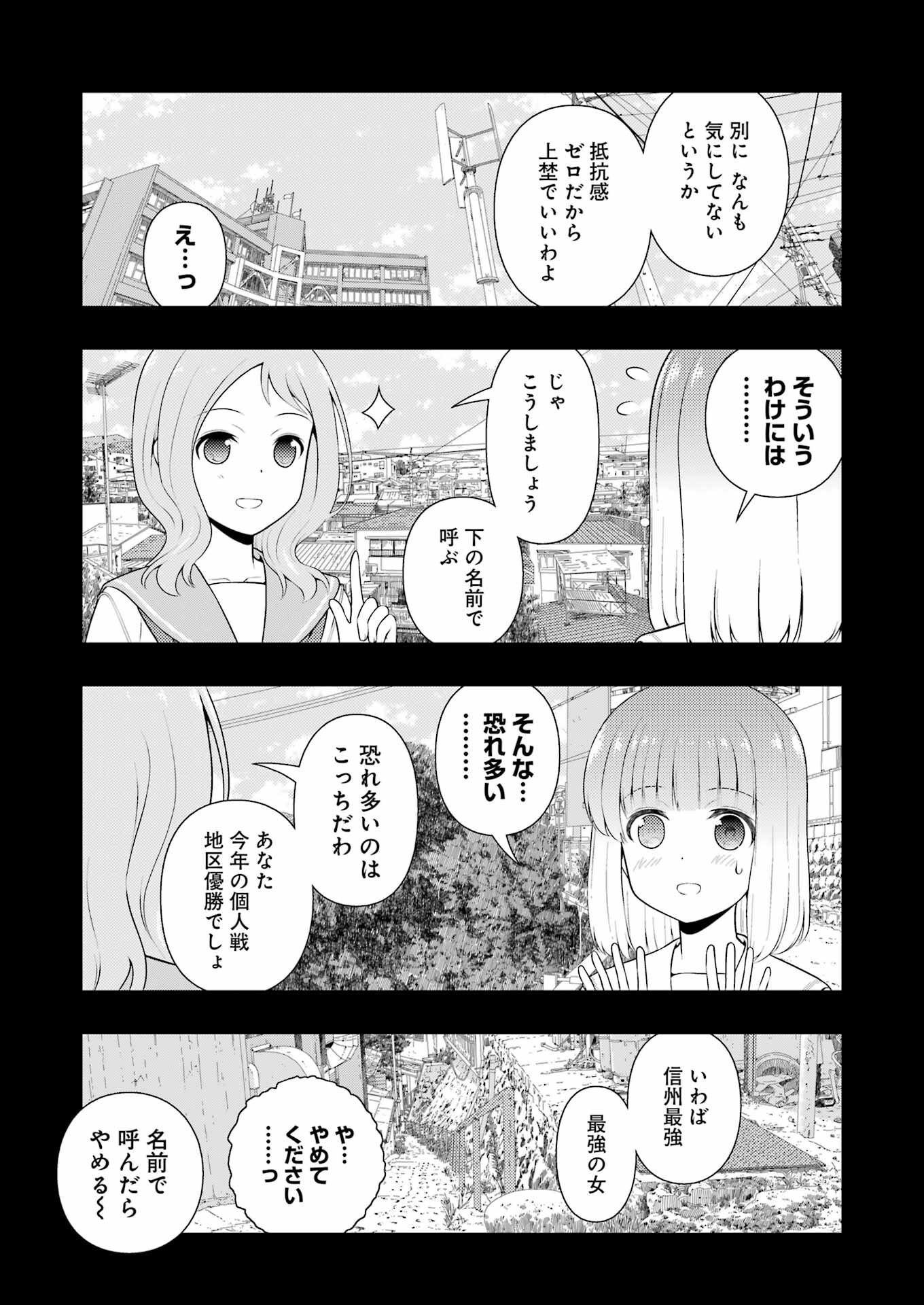 Saki (Kobayashi Ritz) Chapter 242 7ページ