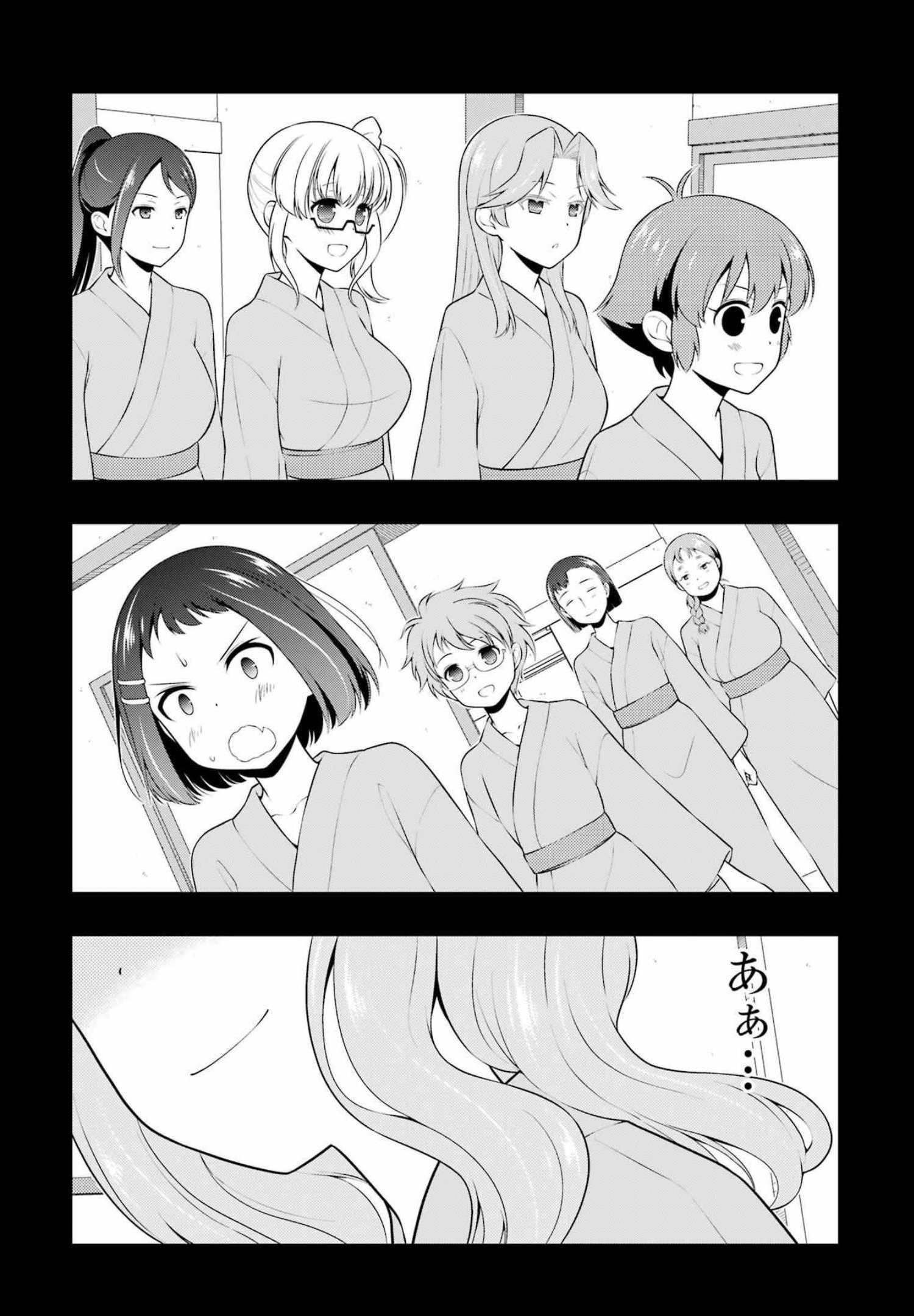 Saki (Kobayashi Ritz) Chapter 243 2ページ