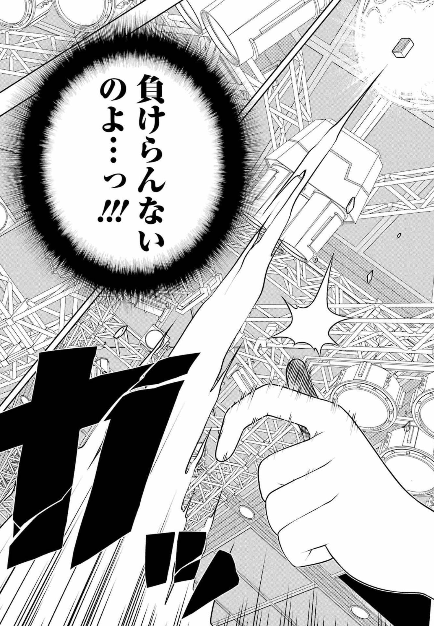 Saki (Kobayashi Ritz) Chapter 243 12ページ
