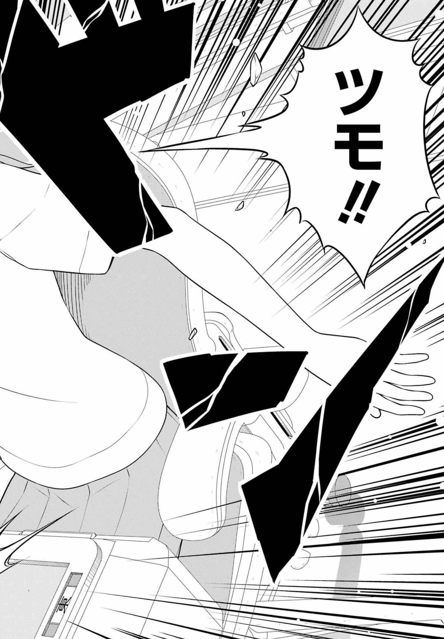 Saki (Kobayashi Ritz) Chapter 243 14ページ
