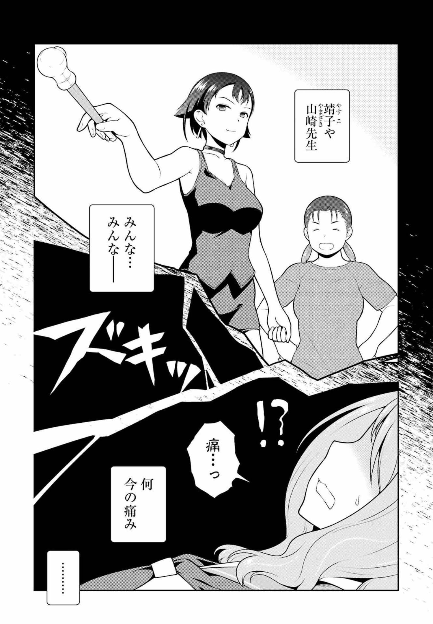 Saki (Kobayashi Ritz) Chapter 243 7ページ