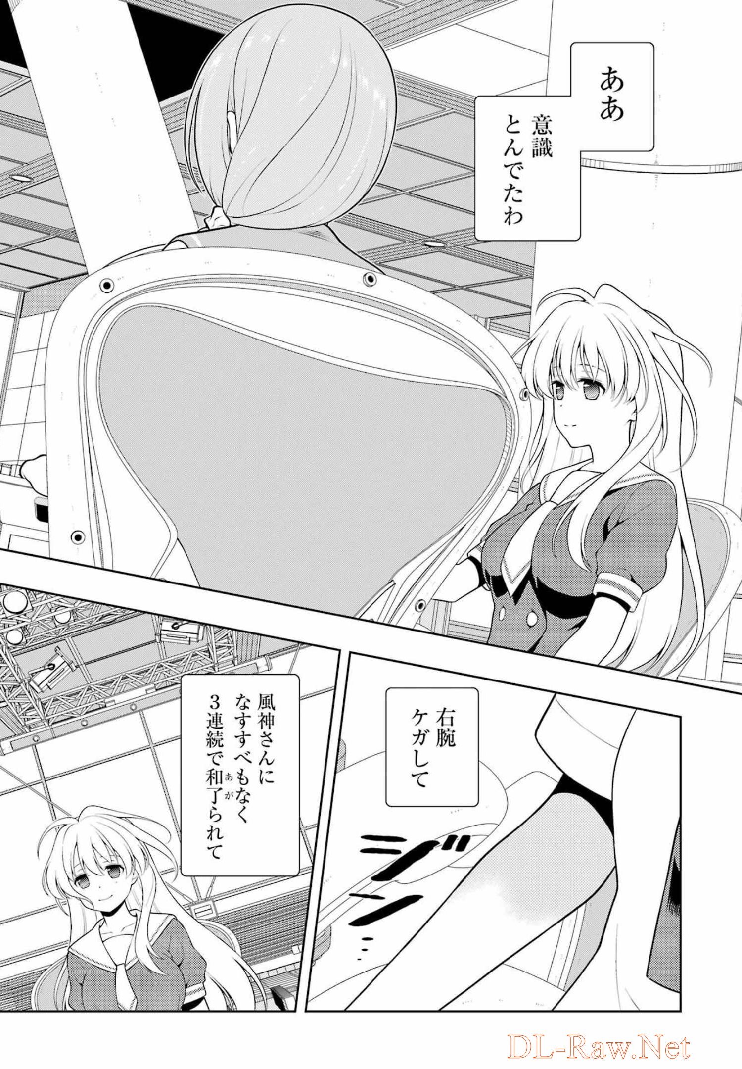 Saki (Kobayashi Ritz) Chapter 243 8ページ