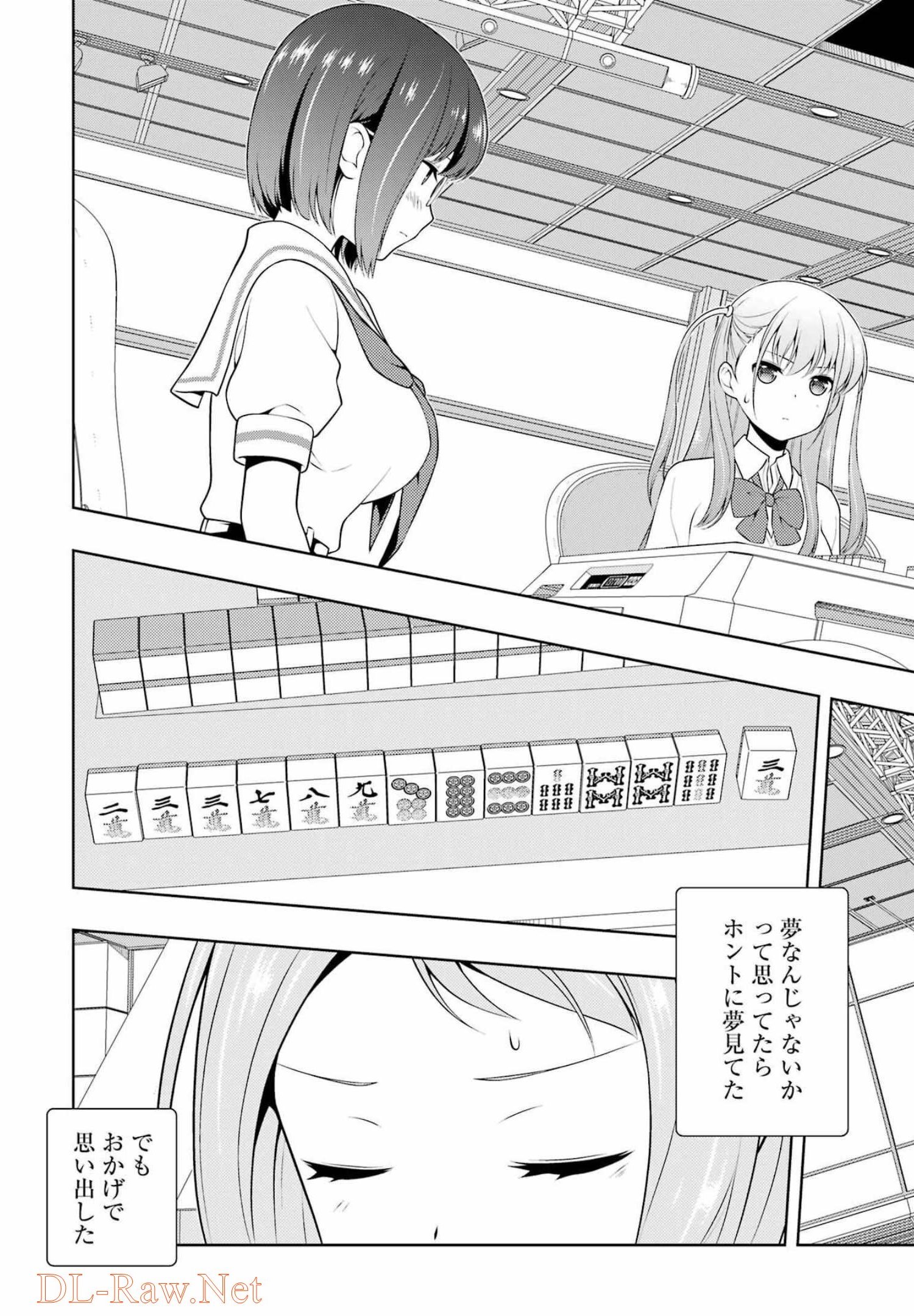 Saki (Kobayashi Ritz) Chapter 243 9ページ