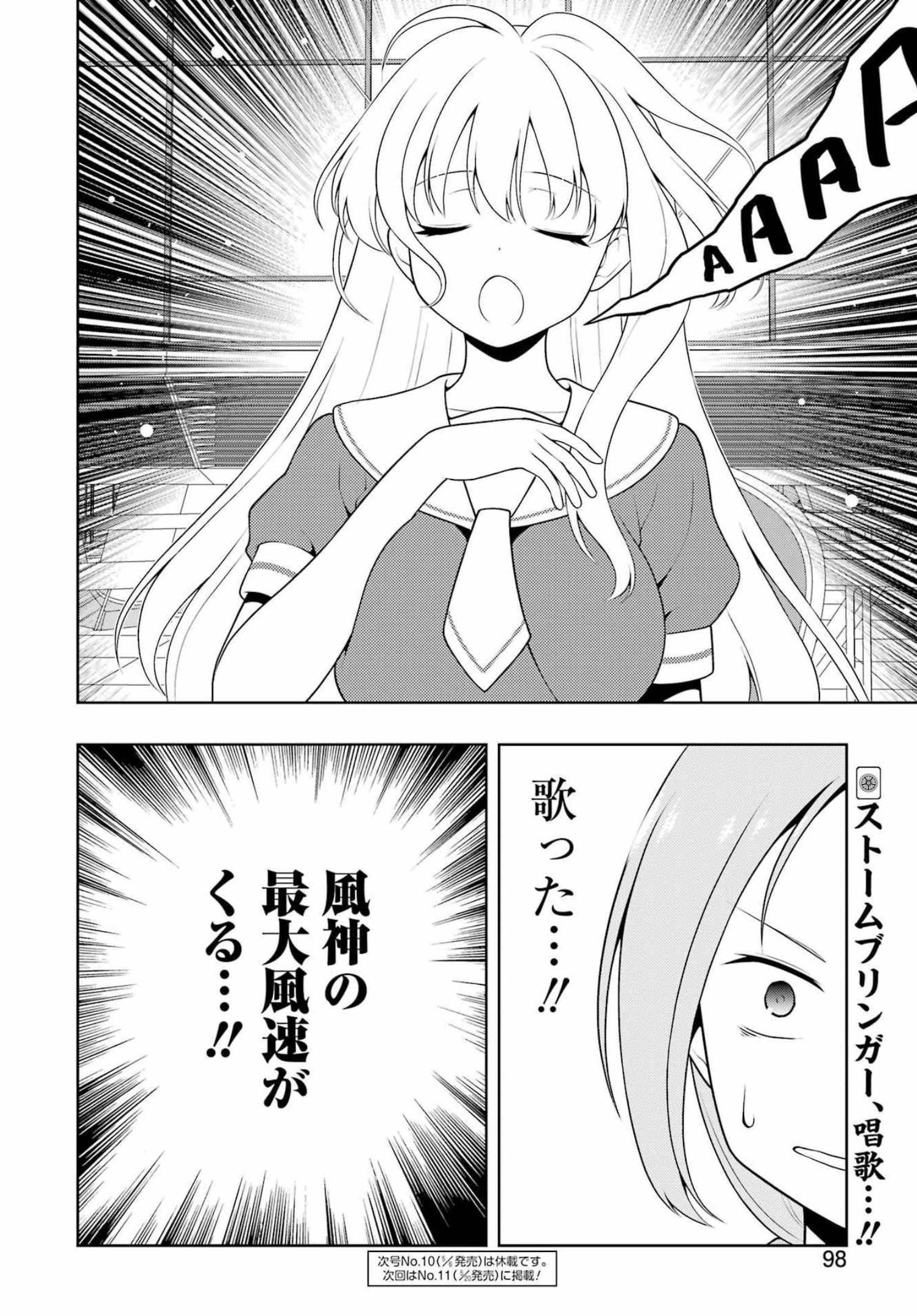 Saki (Kobayashi Ritz) Chapter 244 16ページ