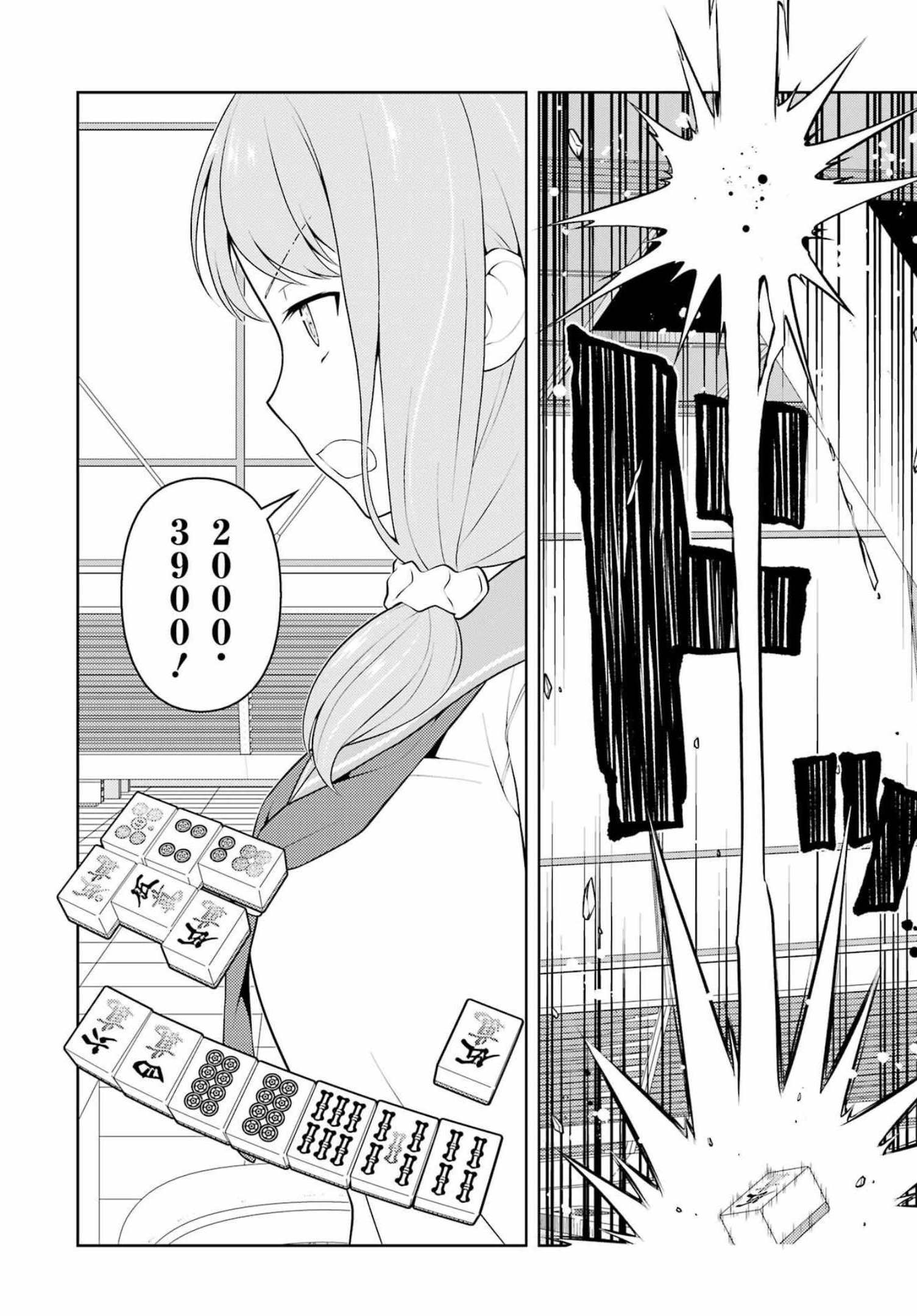 Saki (Kobayashi Ritz) Chapter 244 6ページ