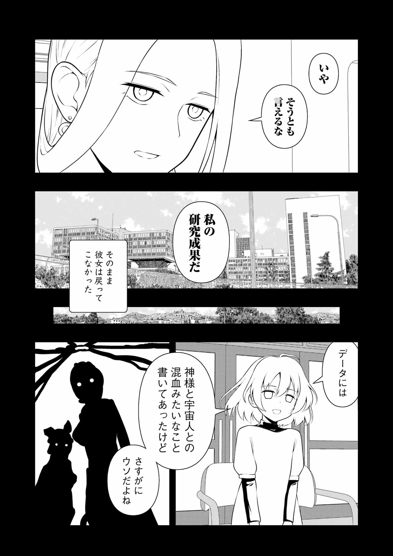 Saki (Kobayashi Ritz) Chapter 245 13ページ