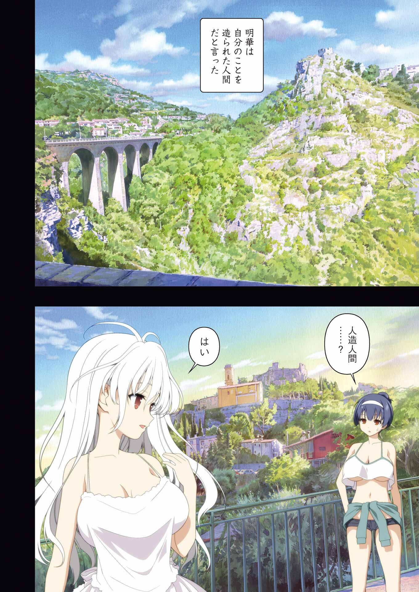 Saki (Kobayashi Ritz) Chapter 245 4ページ