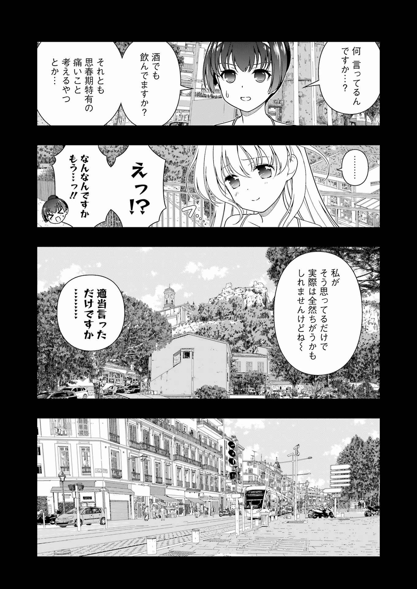 Saki (Kobayashi Ritz) Chapter 245 5ページ