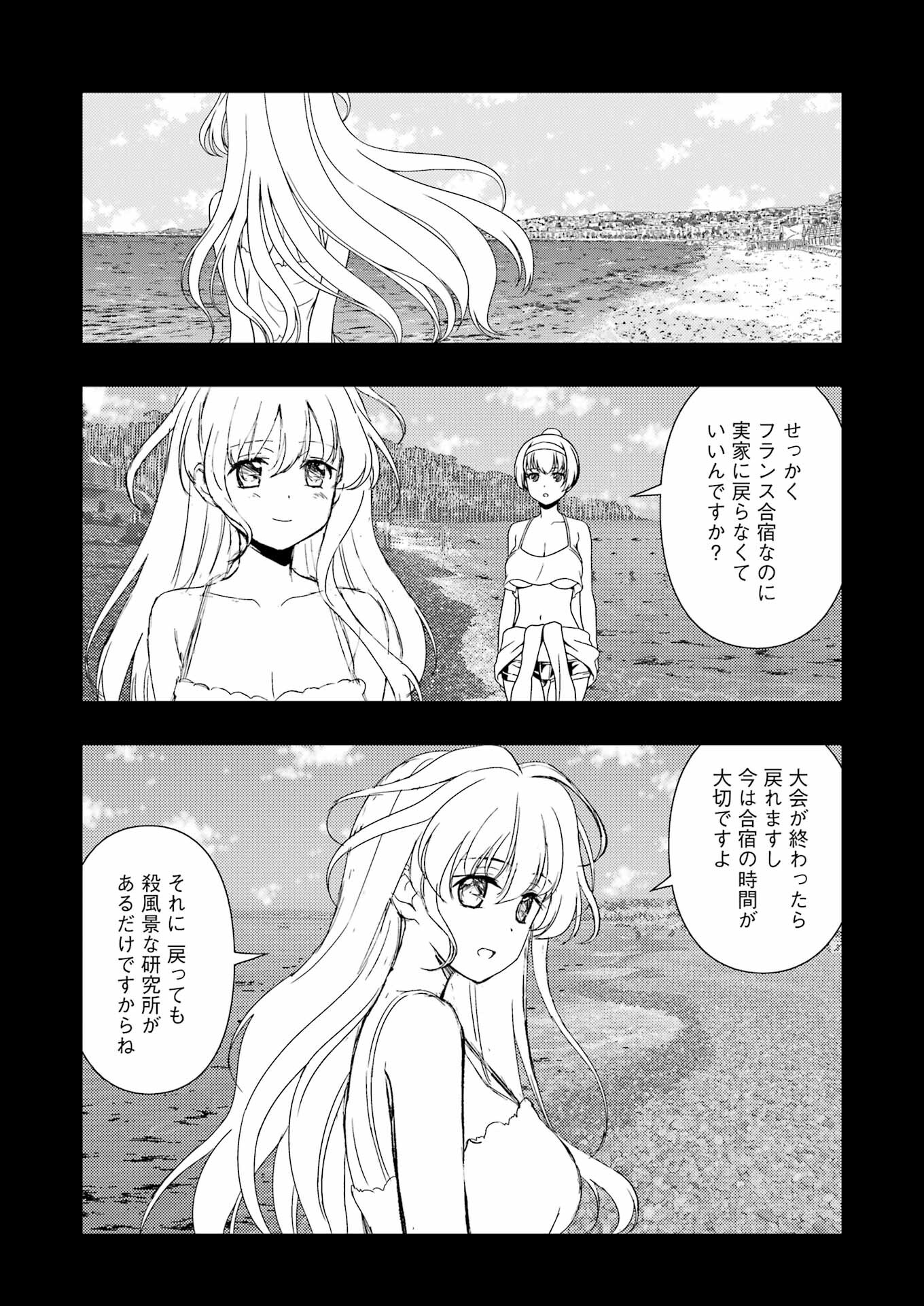 Saki (Kobayashi Ritz) Chapter 245 6ページ
