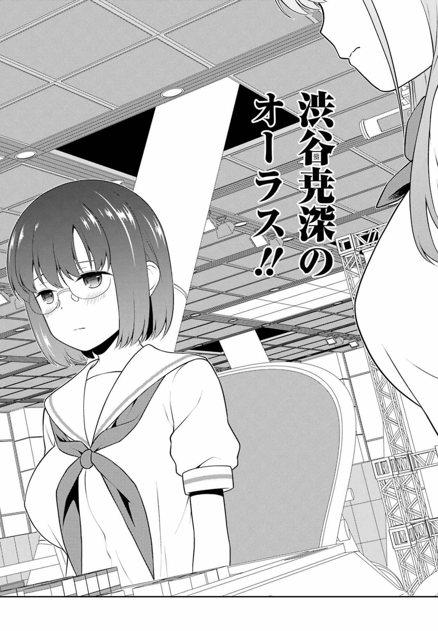 Saki (Kobayashi Ritz) Chapter 246 14ページ