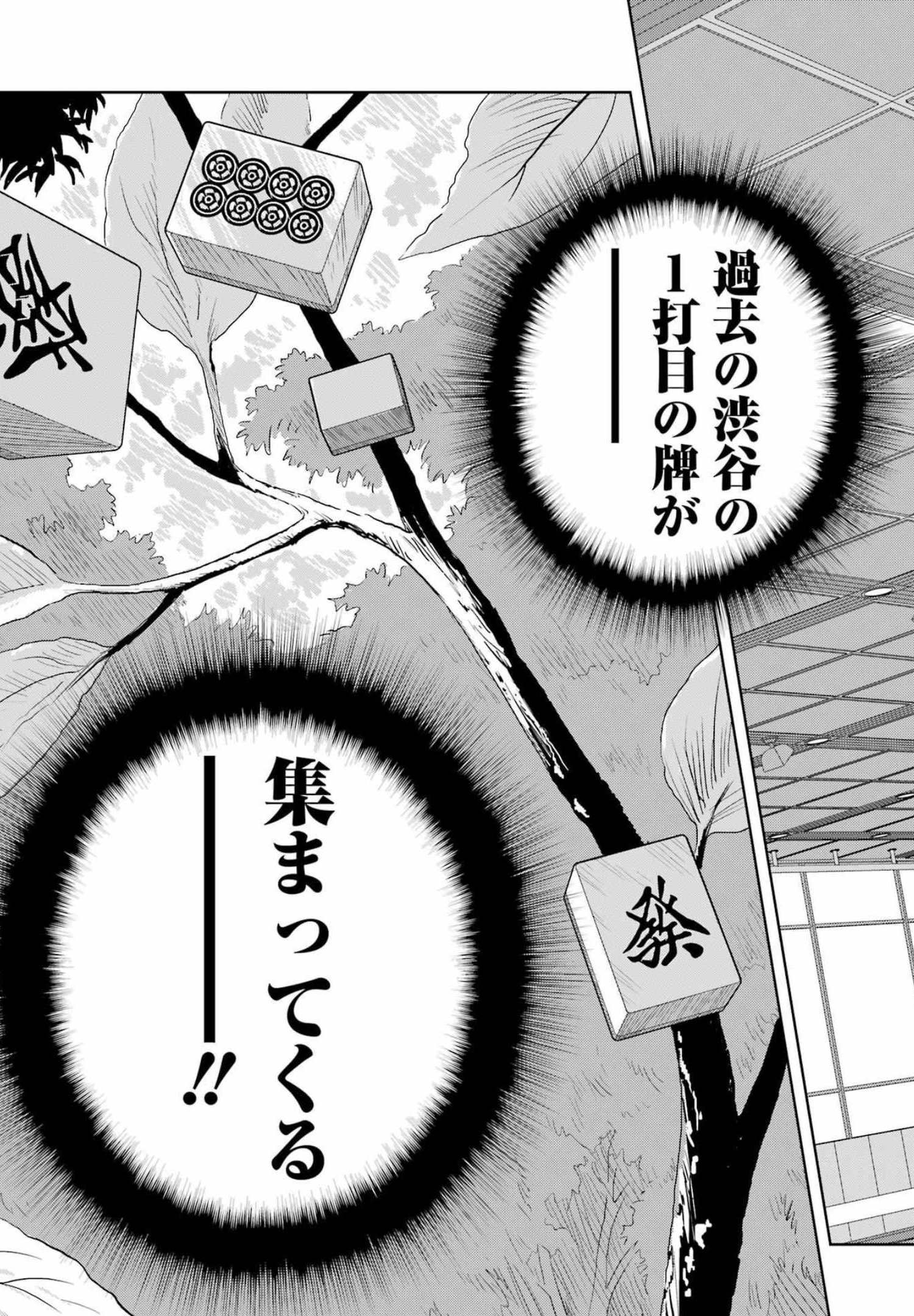 Saki (Kobayashi Ritz) Chapter 246 15ページ