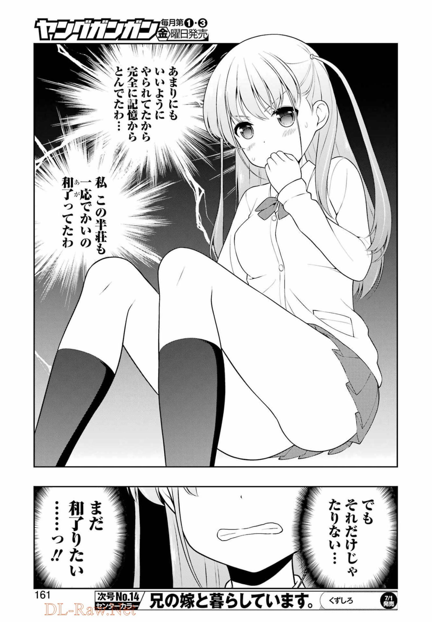 Saki (Kobayashi Ritz) Chapter 247 11ページ