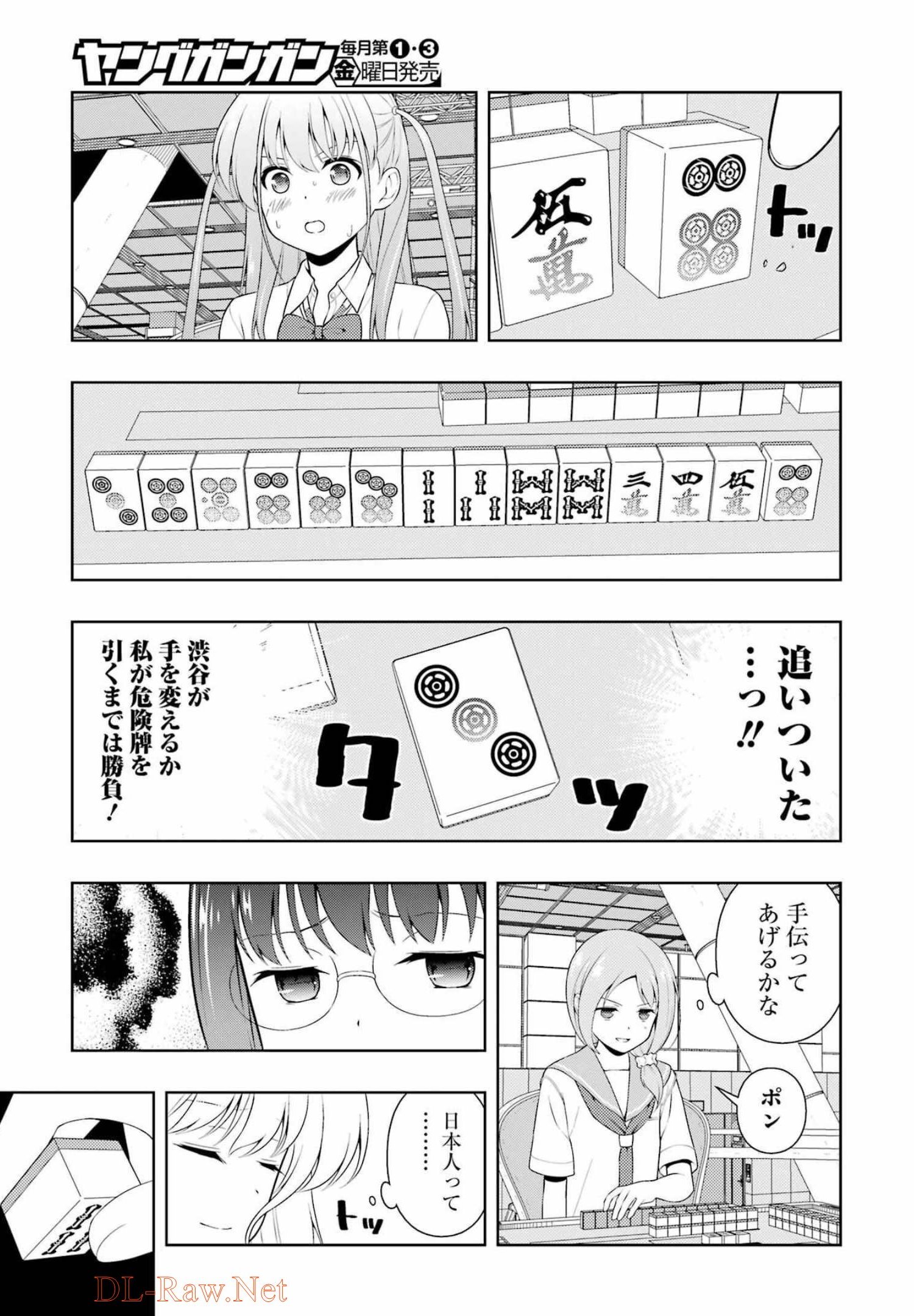 Saki (Kobayashi Ritz) Chapter 247 13ページ