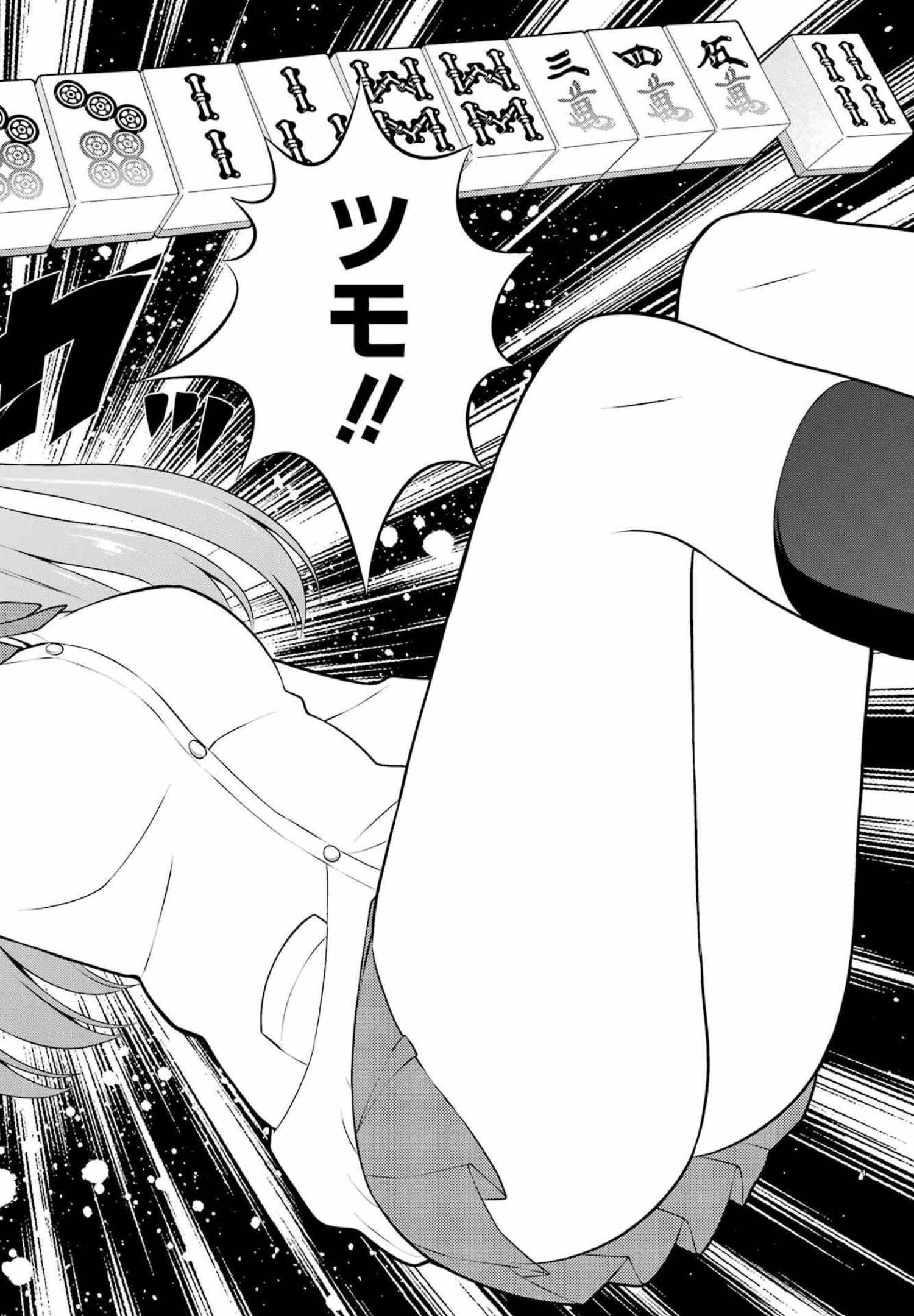 Saki (Kobayashi Ritz) Chapter 247 14ページ