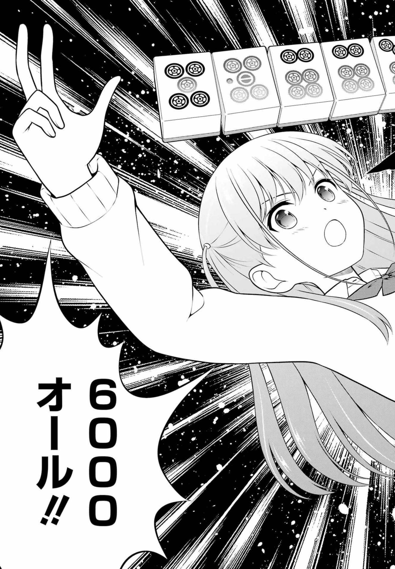 Saki (Kobayashi Ritz) Chapter 247 15ページ