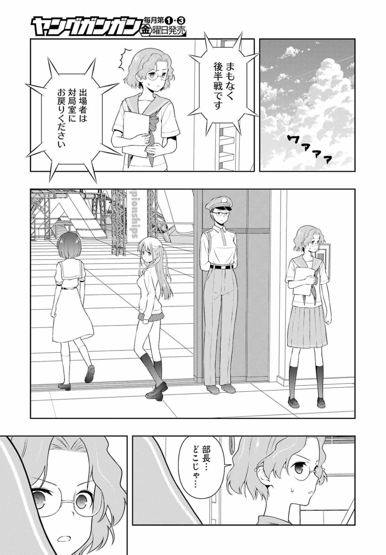 Saki (Kobayashi Ritz) Chapter 248 13ページ