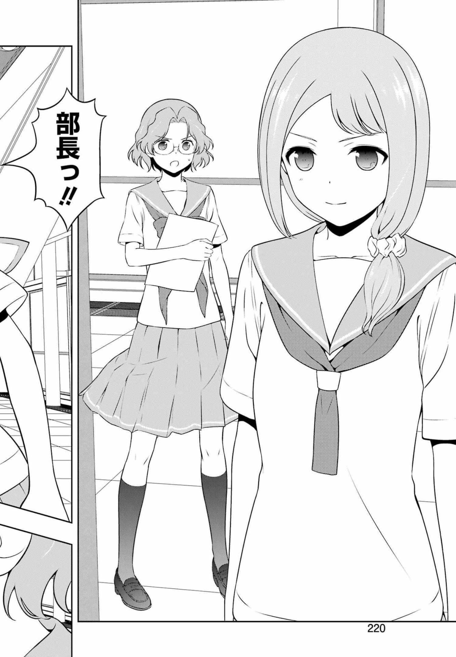 Saki (Kobayashi Ritz) Chapter 248 14ページ