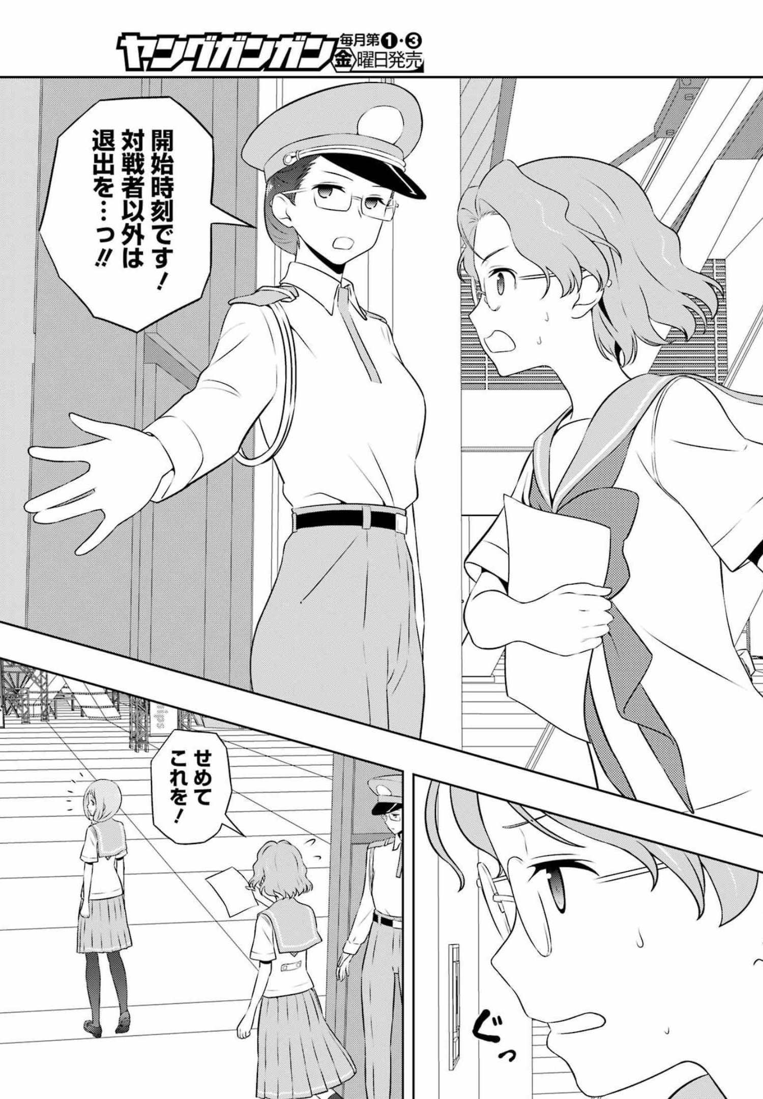 Saki (Kobayashi Ritz) Chapter 248 15ページ