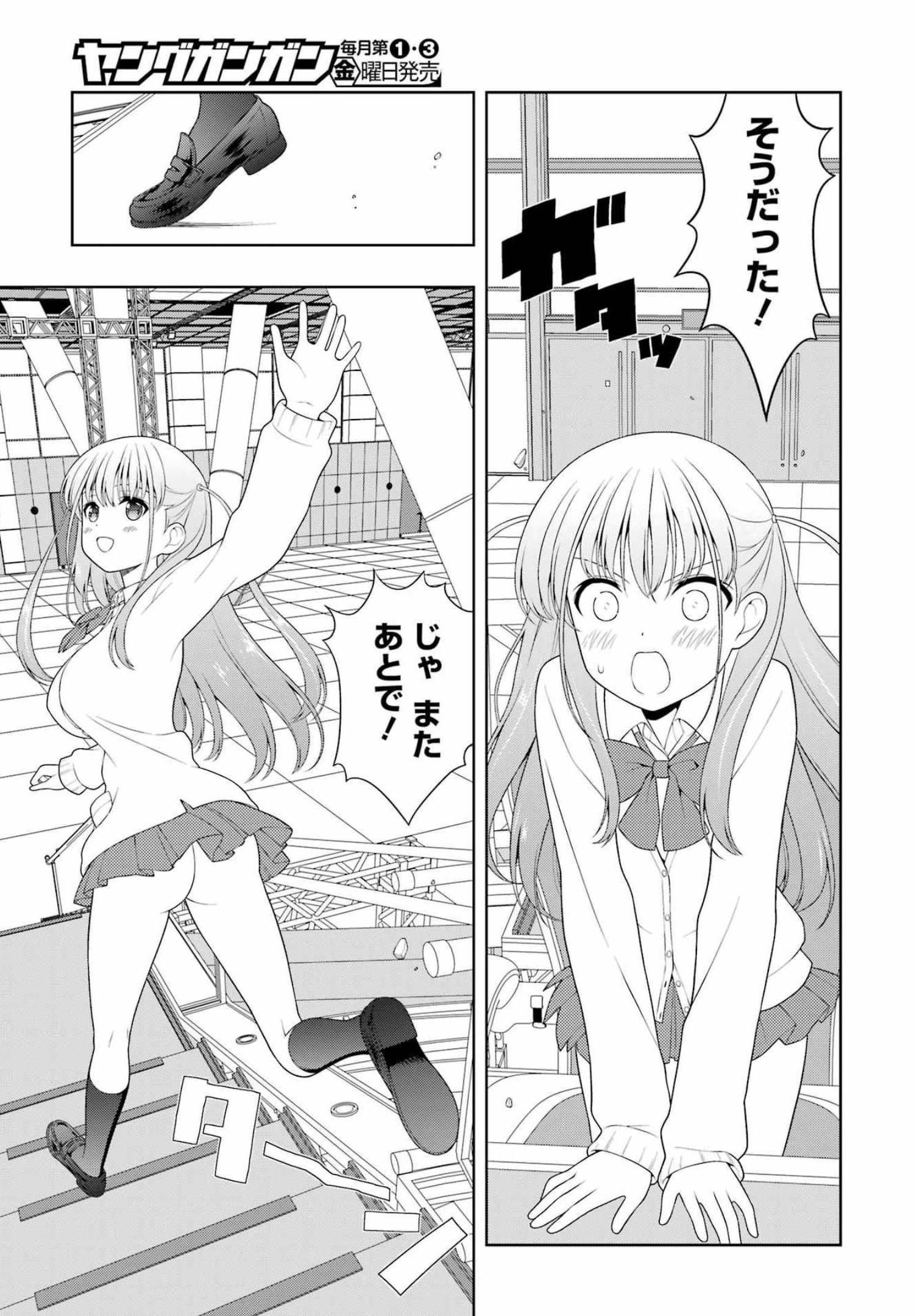 Saki (Kobayashi Ritz) Chapter 248 9ページ