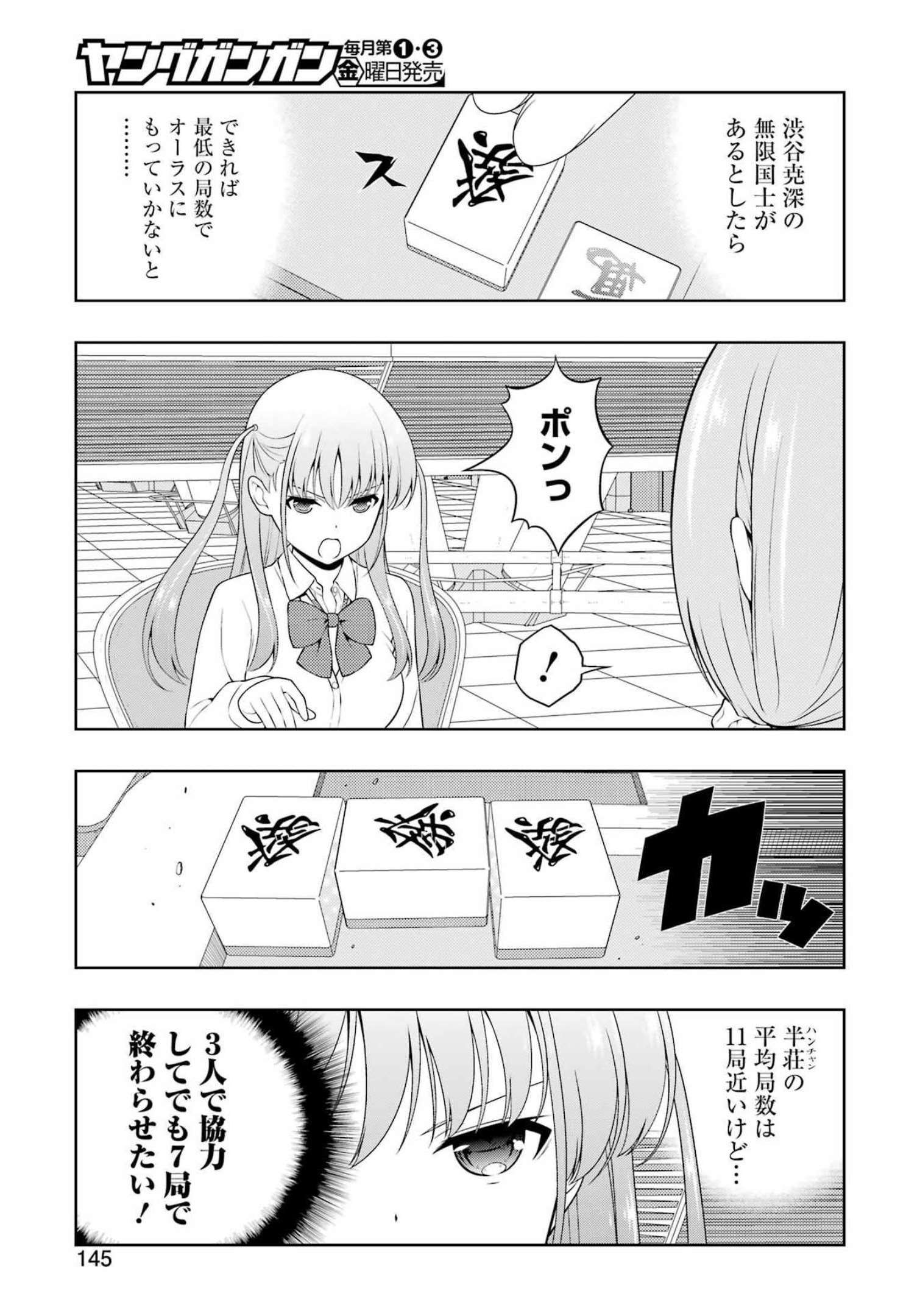 Saki (Kobayashi Ritz) Chapter 249 15ページ