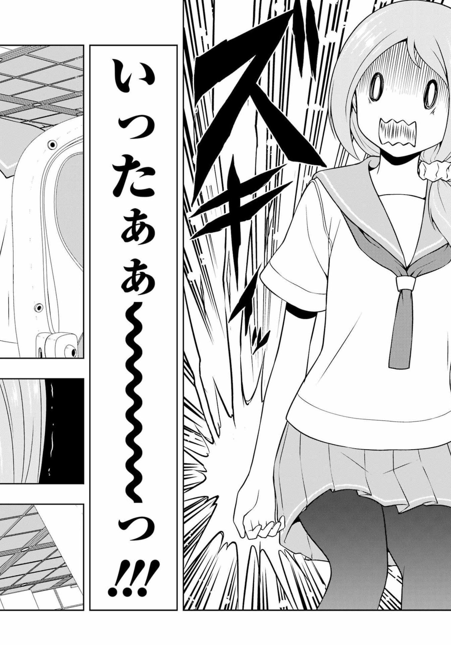 Saki (Kobayashi Ritz) Chapter 250 2ページ
