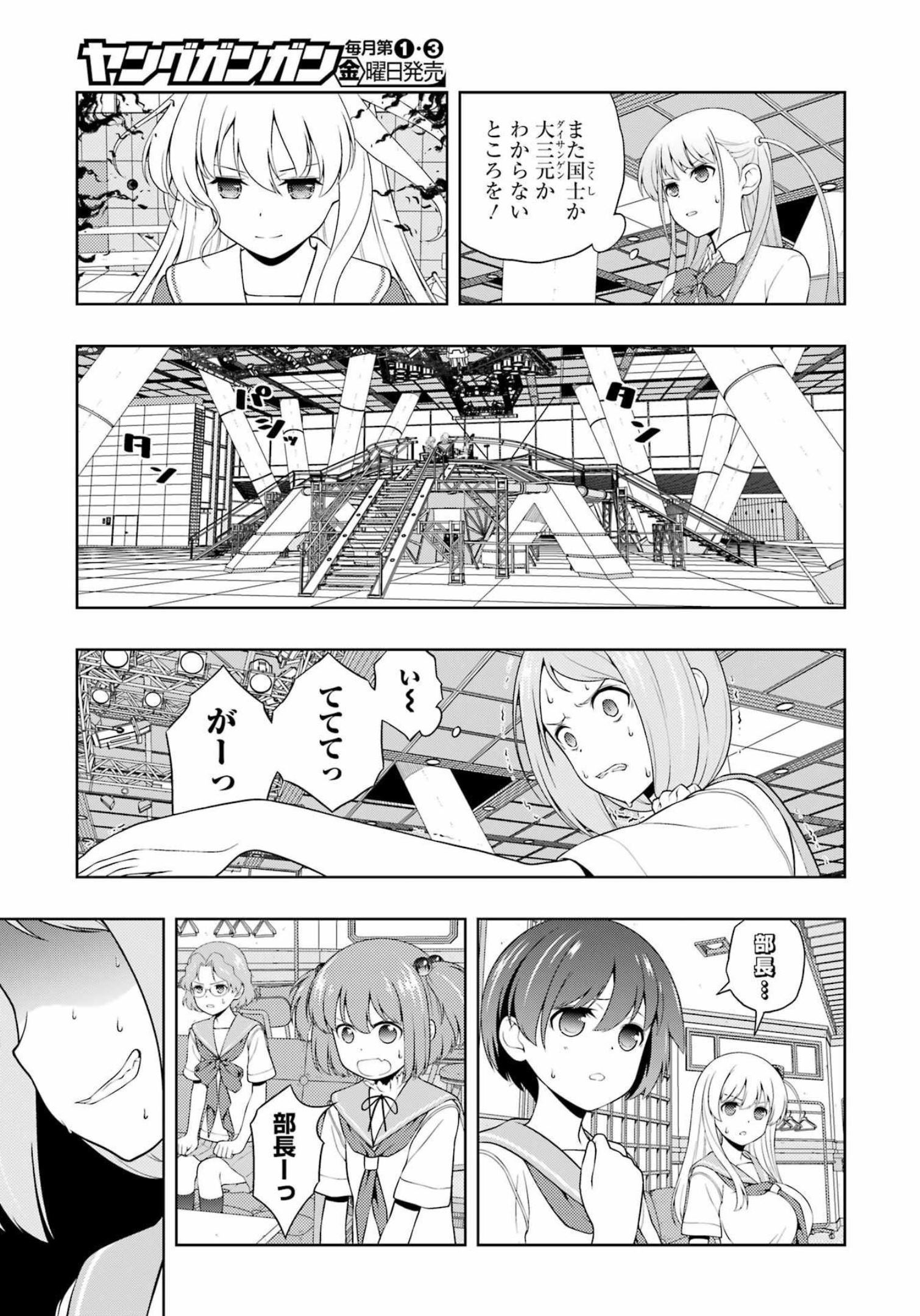 Saki (Kobayashi Ritz) Chapter 250 13ページ