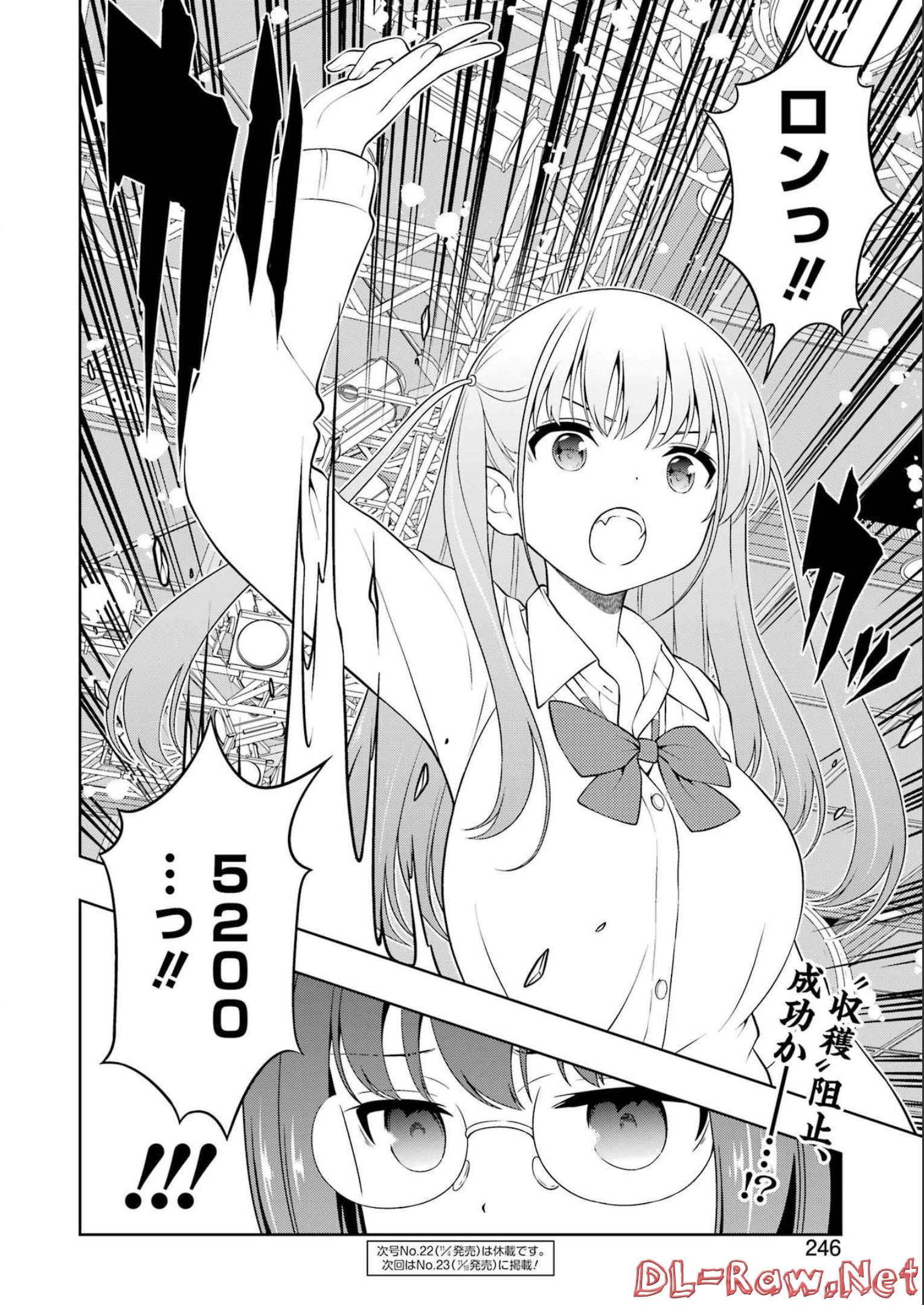 Saki (Kobayashi Ritz) Chapter 251 16ページ