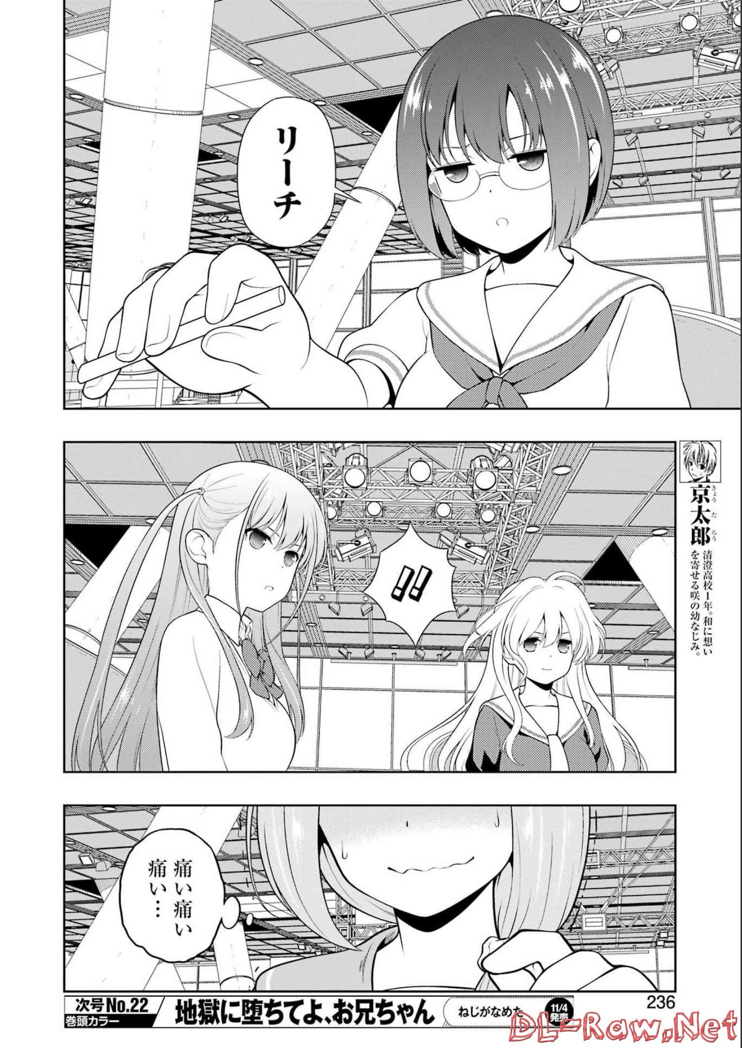 Saki (Kobayashi Ritz) Chapter 251 6ページ