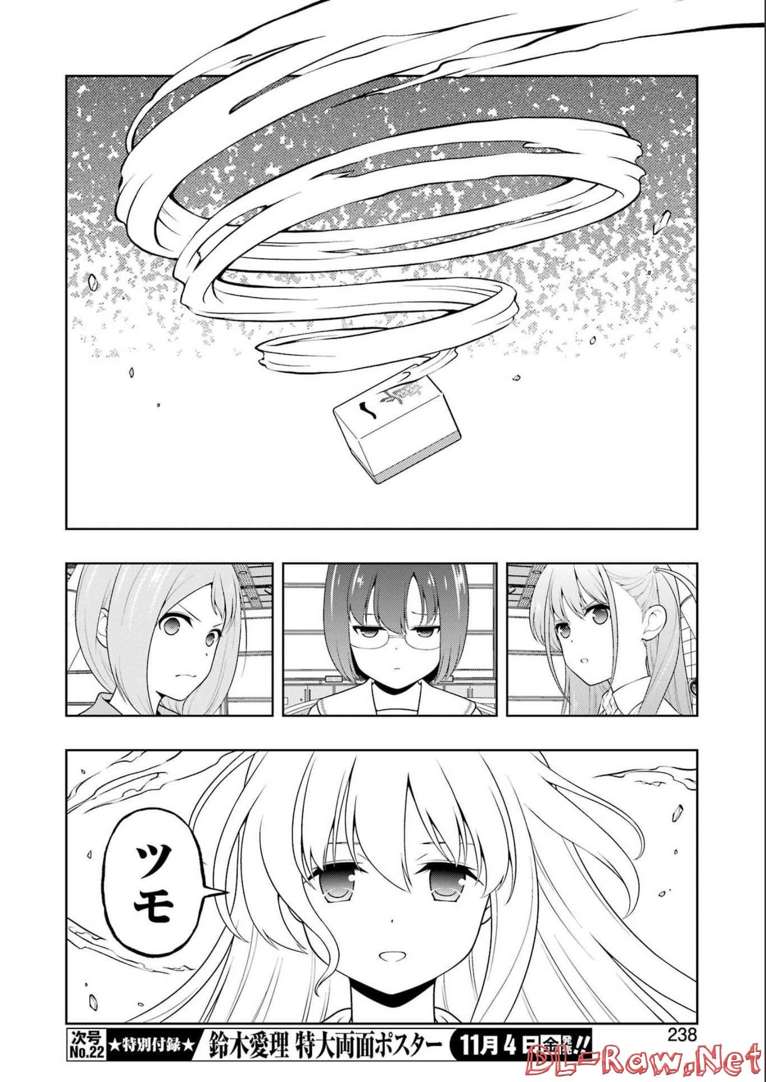 Saki (Kobayashi Ritz) Chapter 251 8ページ