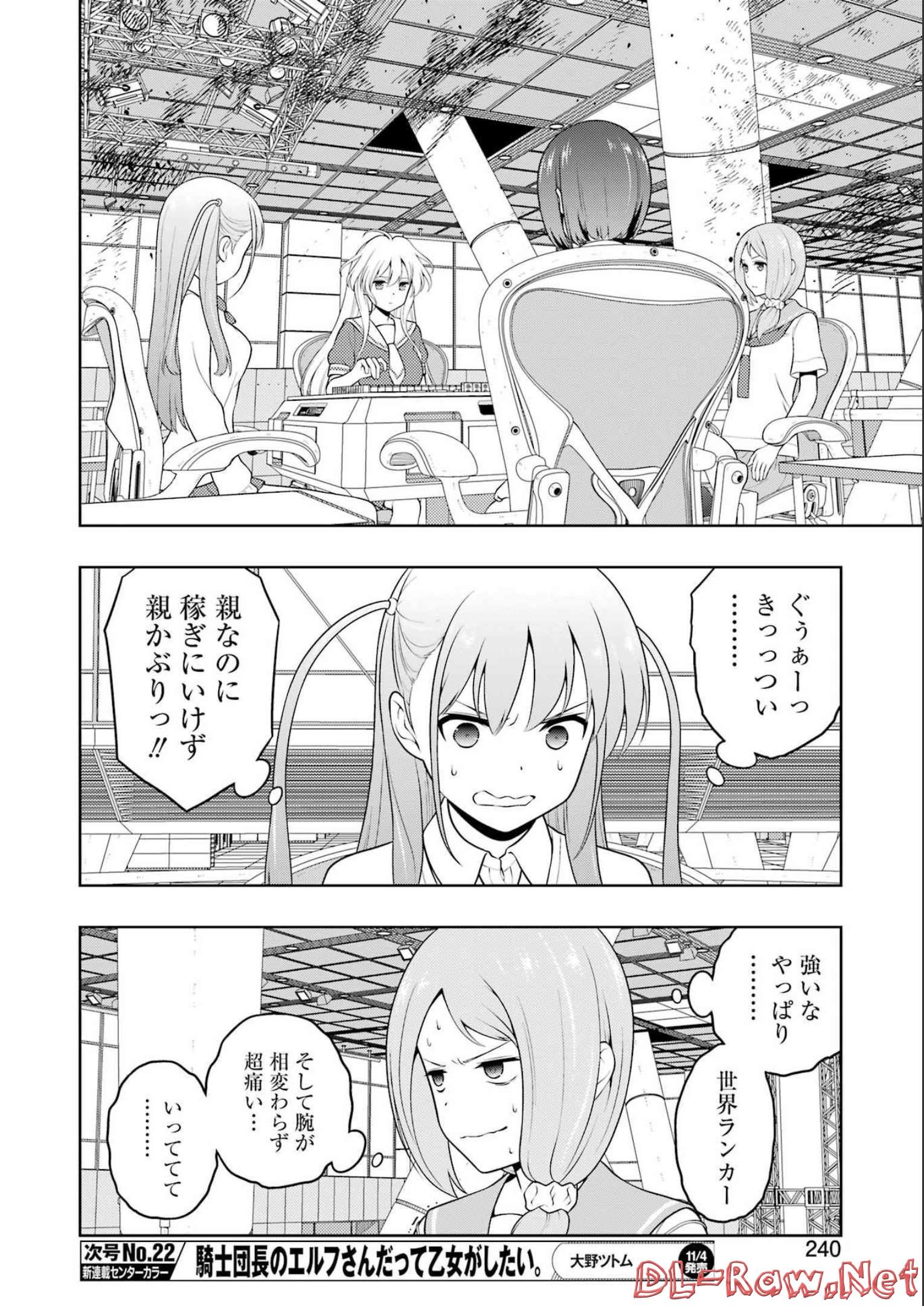 Saki (Kobayashi Ritz) Chapter 251 10ページ