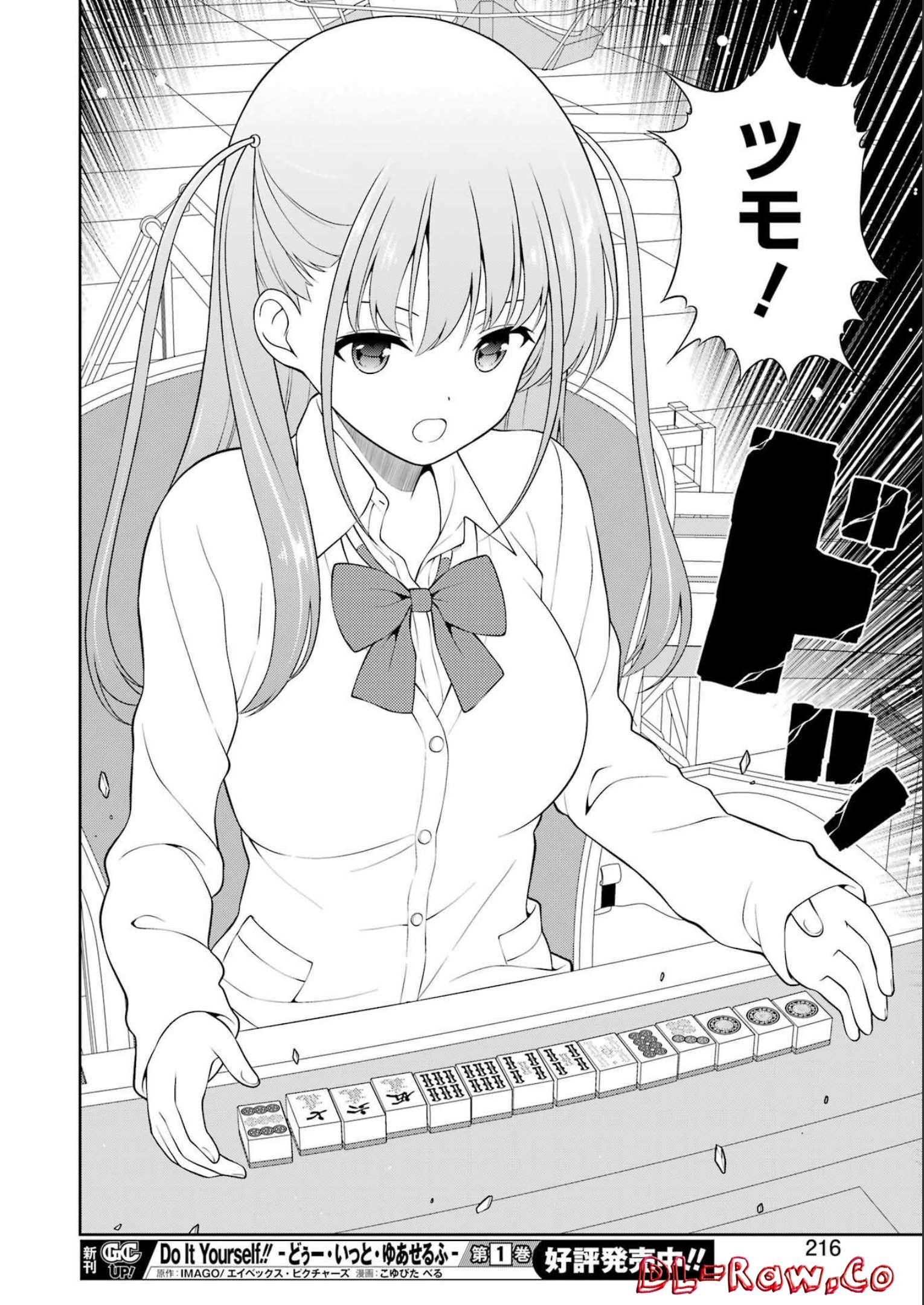 Saki (Kobayashi Ritz) Chapter 252 14ページ