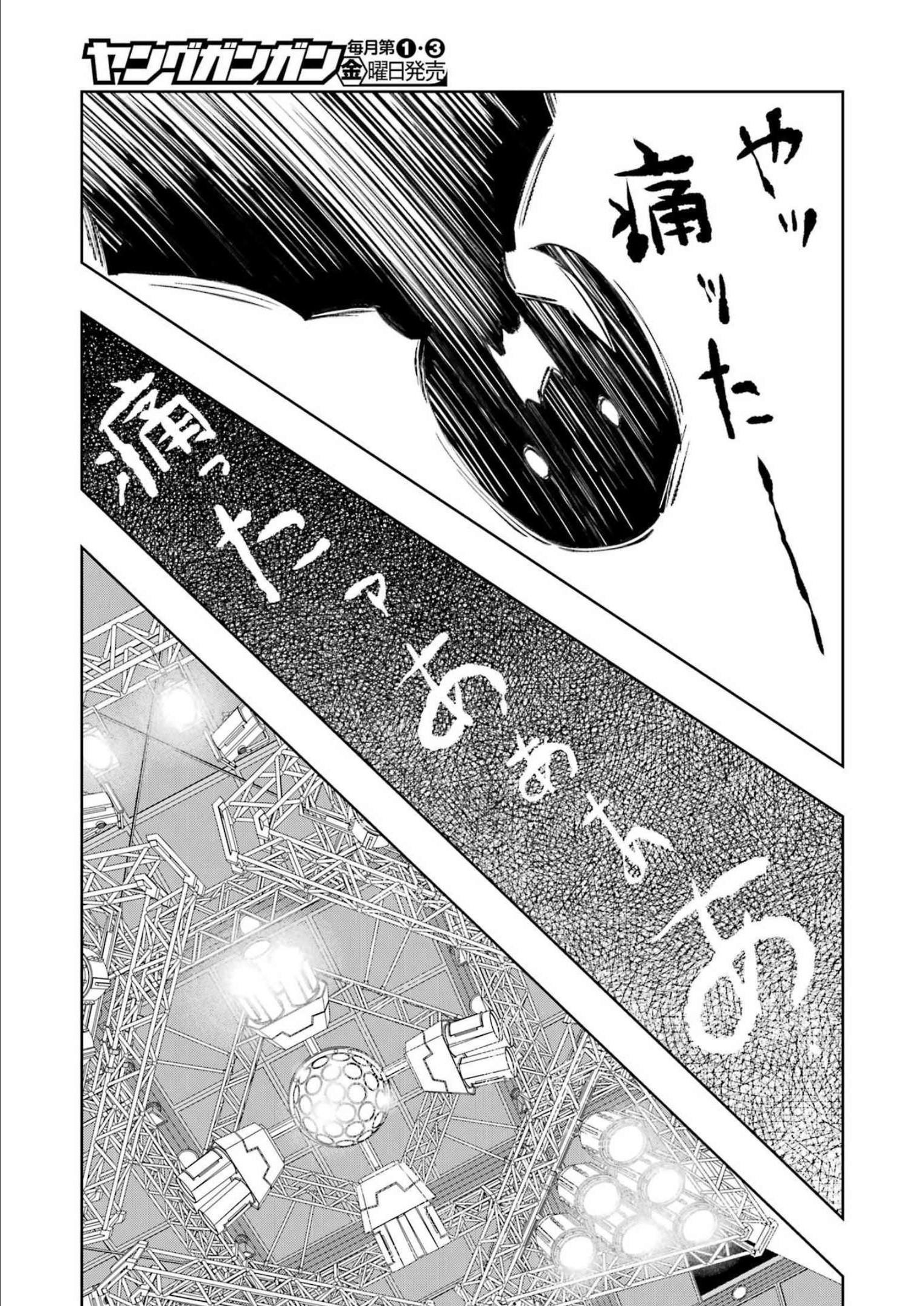 Saki (Kobayashi Ritz) Chapter 252 5ページ
