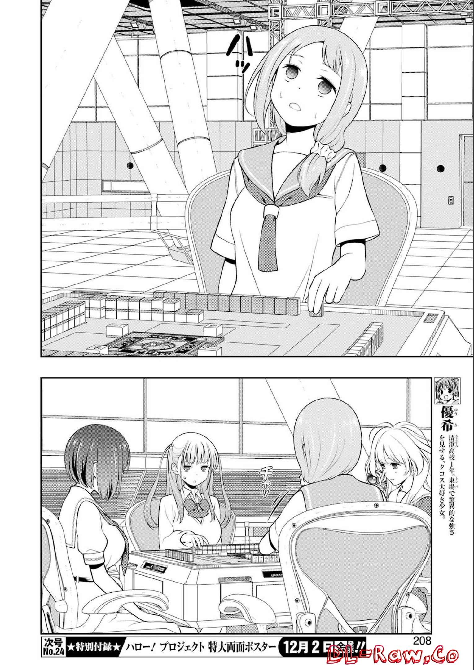 Saki (Kobayashi Ritz) Chapter 252 6ページ