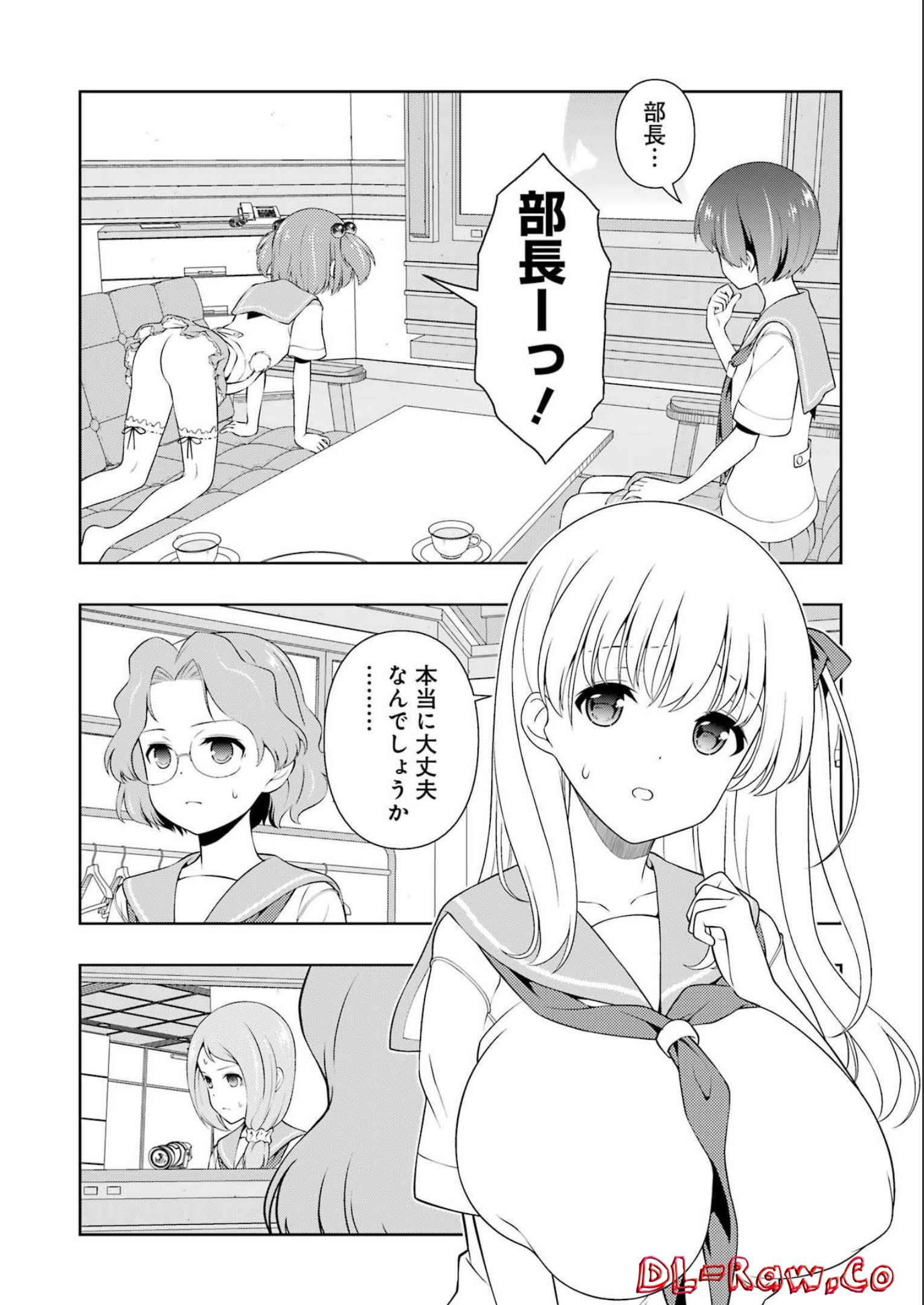 Saki (Kobayashi Ritz) Chapter 252 8ページ