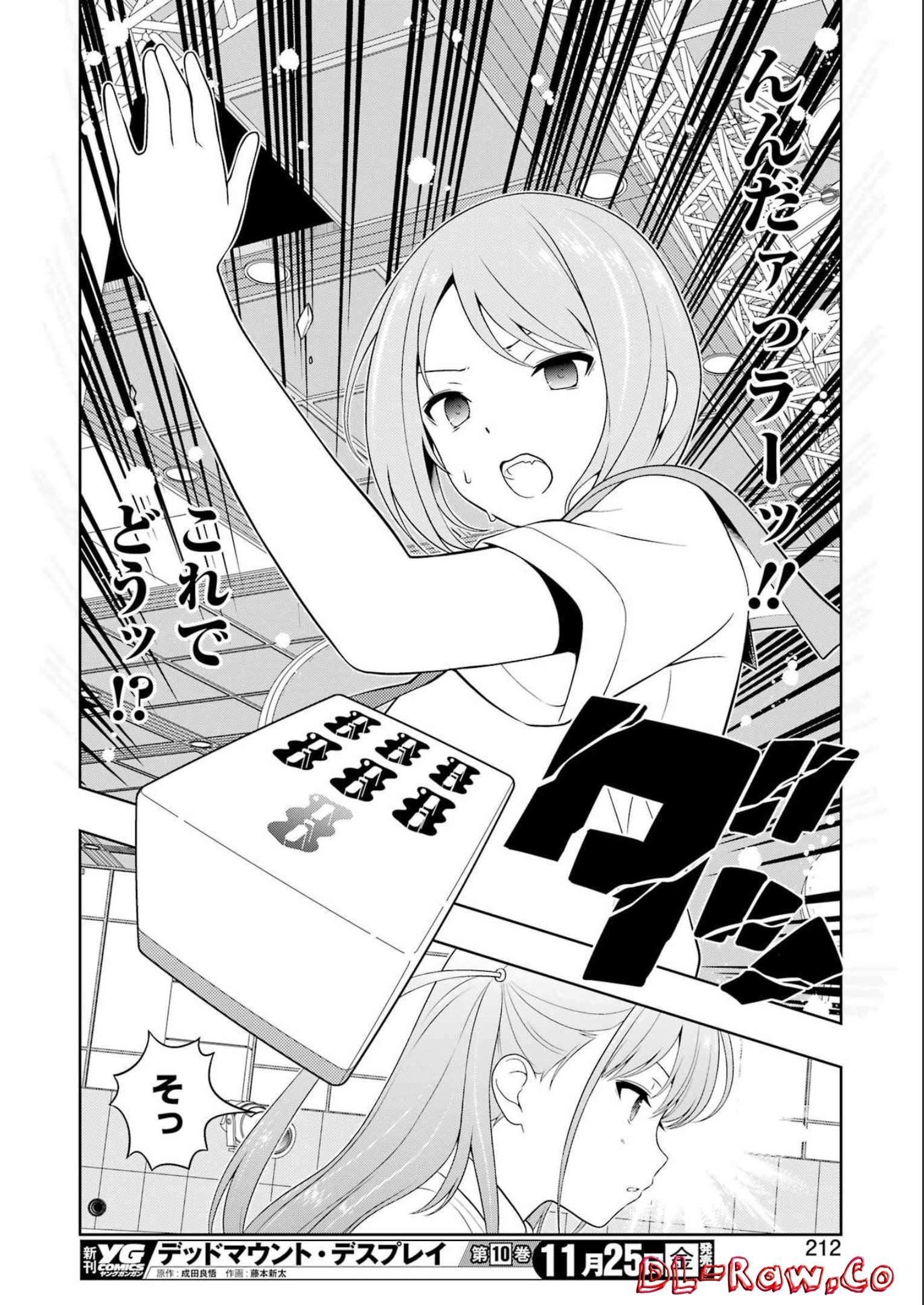 Saki (Kobayashi Ritz) Chapter 252 10ページ