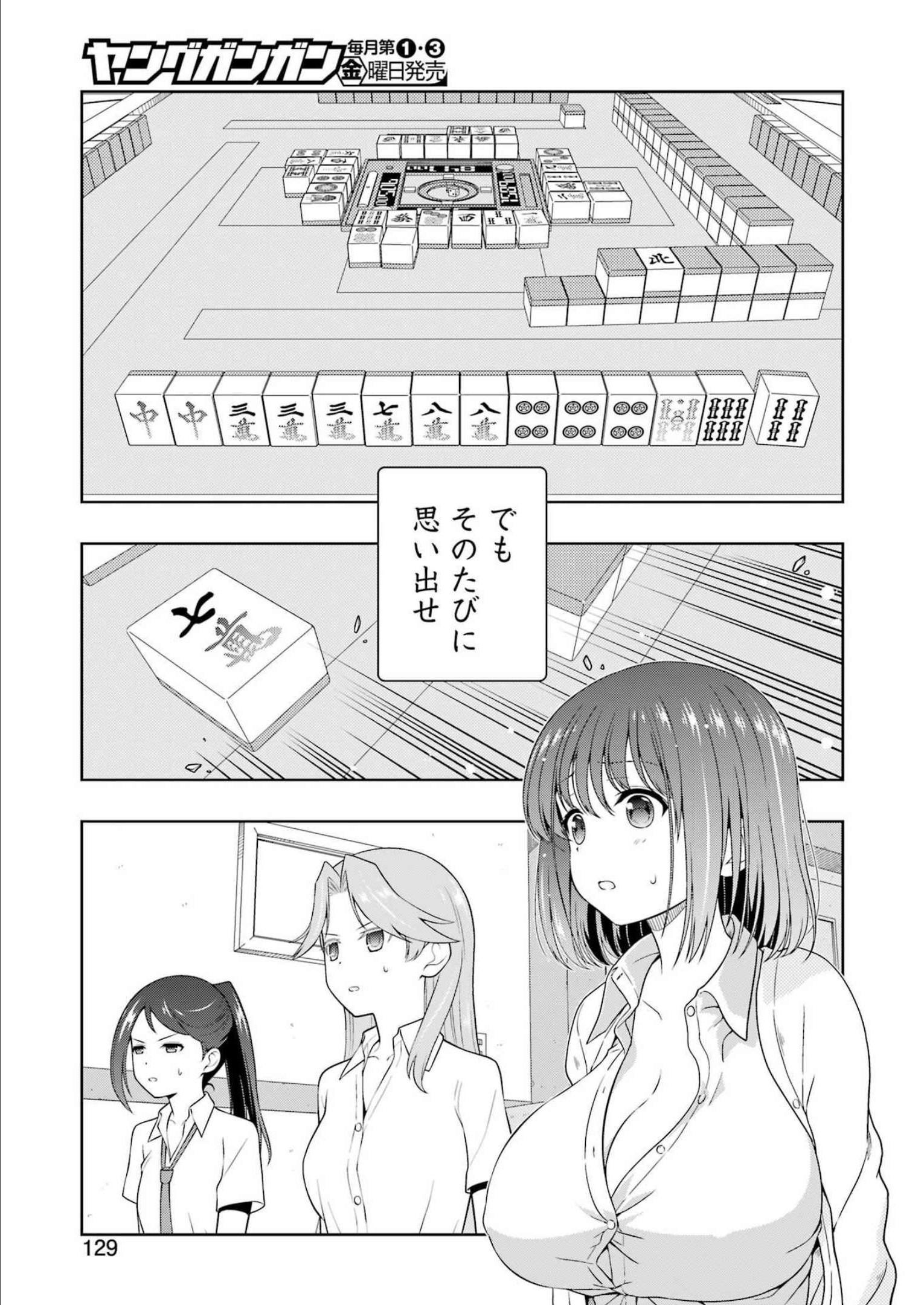 Saki (Kobayashi Ritz) Chapter 253 15ページ