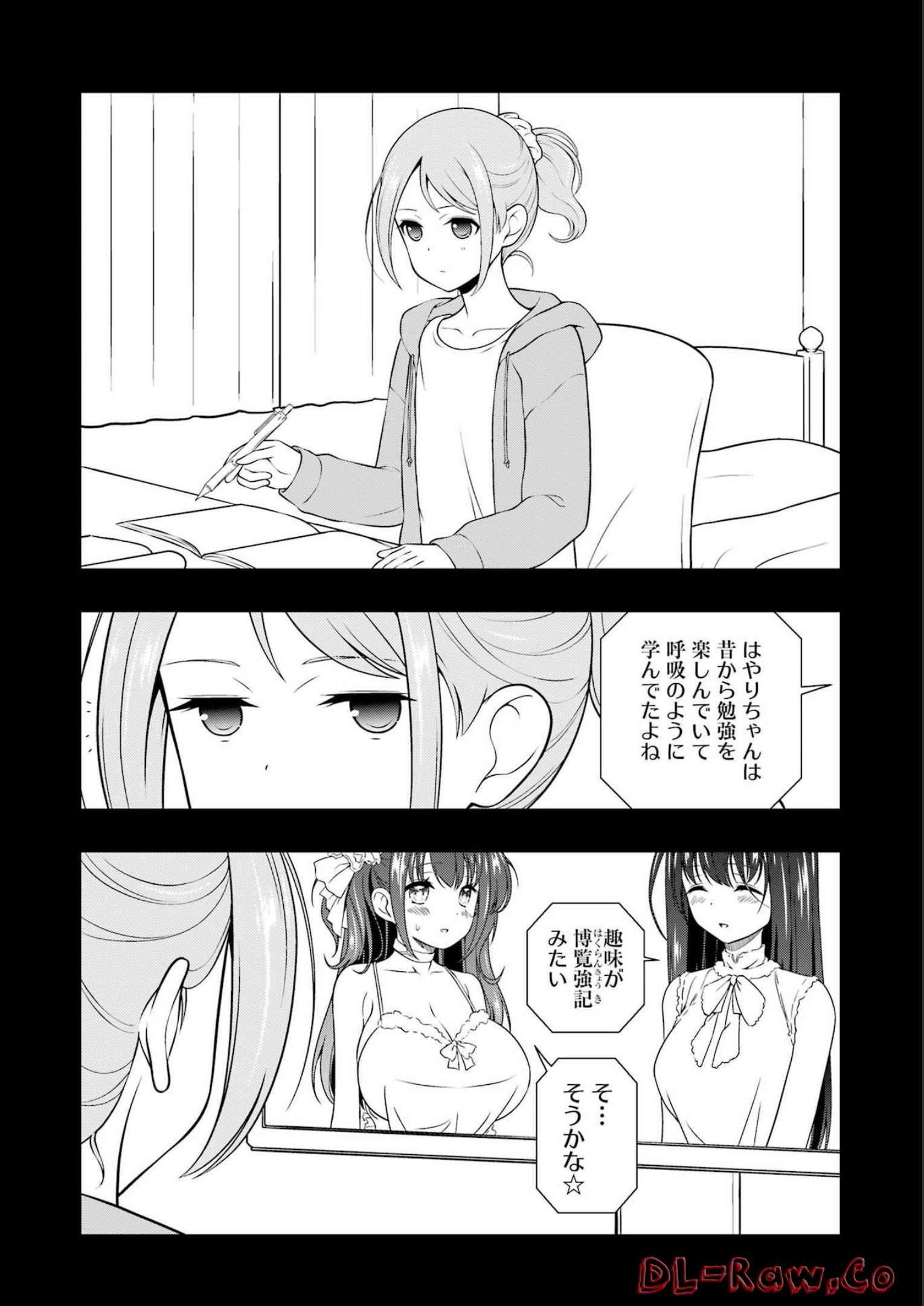 Saki (Kobayashi Ritz) Chapter 253 8ページ