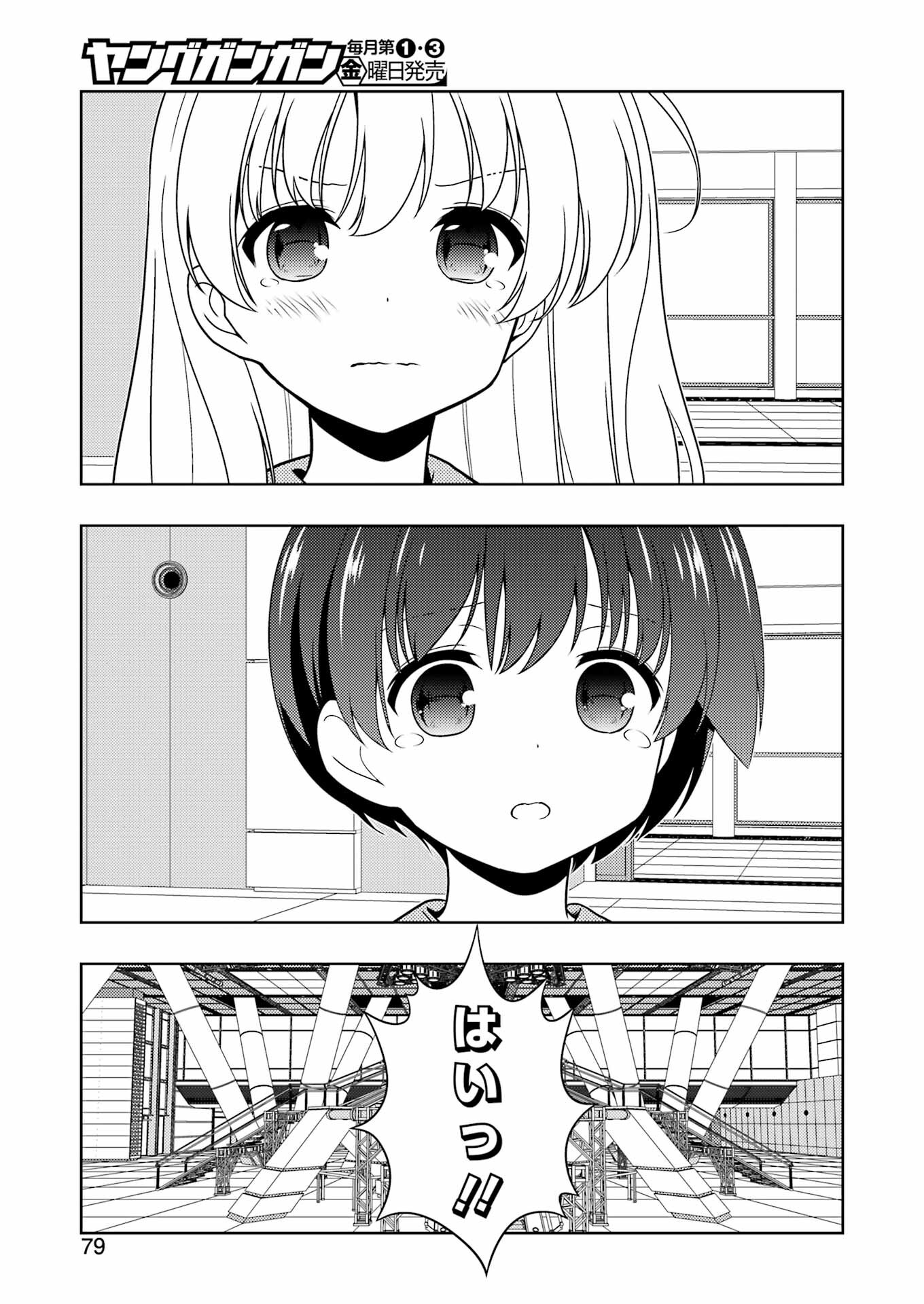 Saki (Kobayashi Ritz) Chapter 256 13ページ