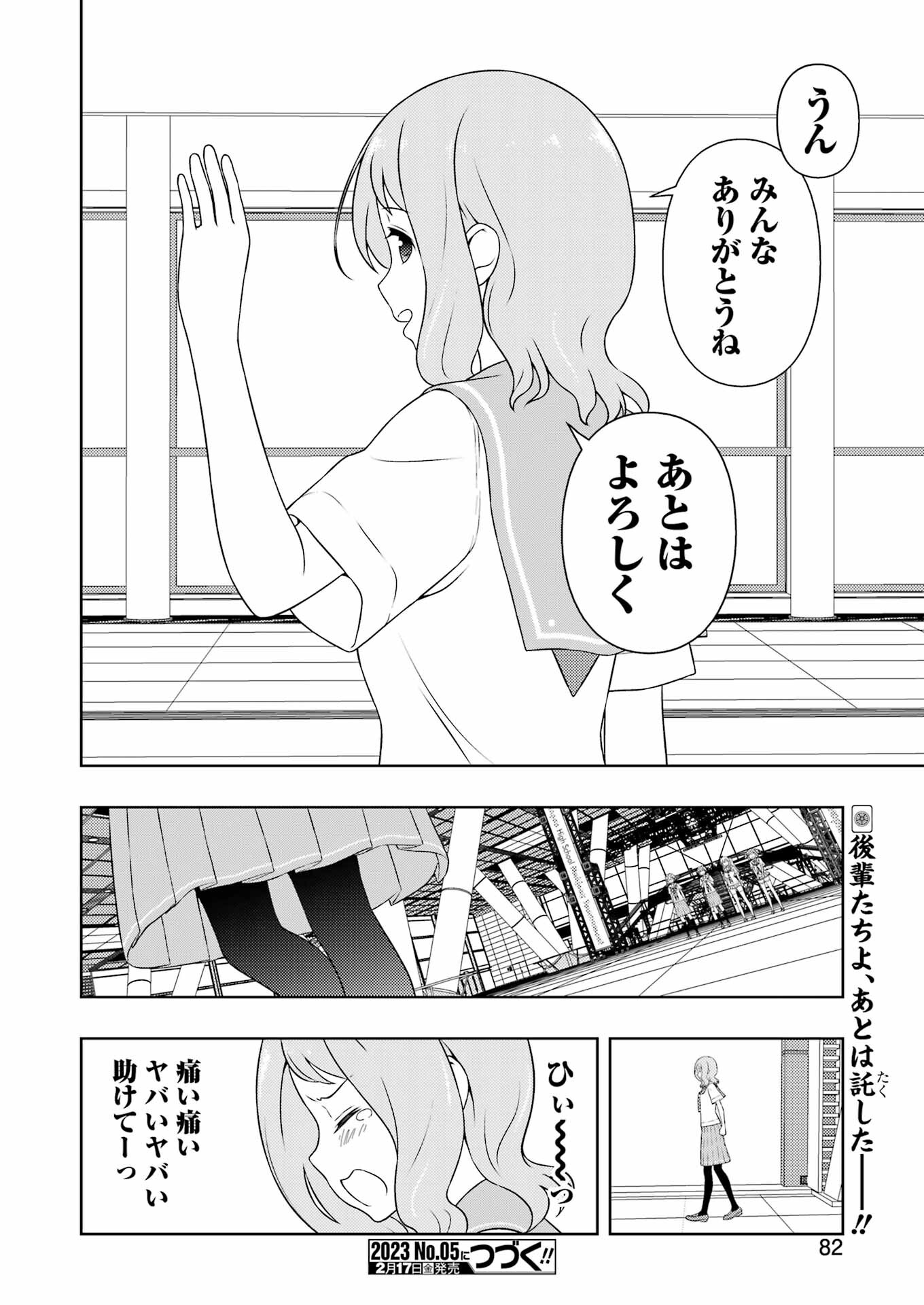 Saki (Kobayashi Ritz) Chapter 256 16ページ