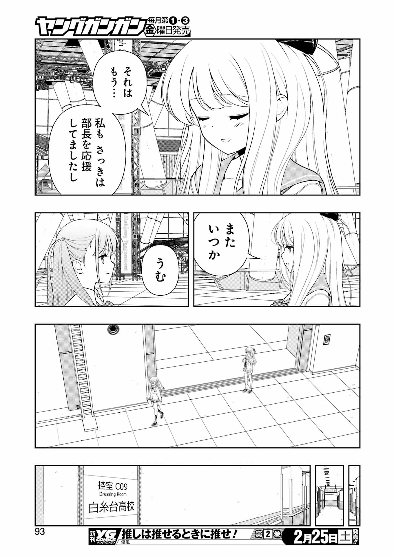 Saki (Kobayashi Ritz) Chapter 257 11ページ