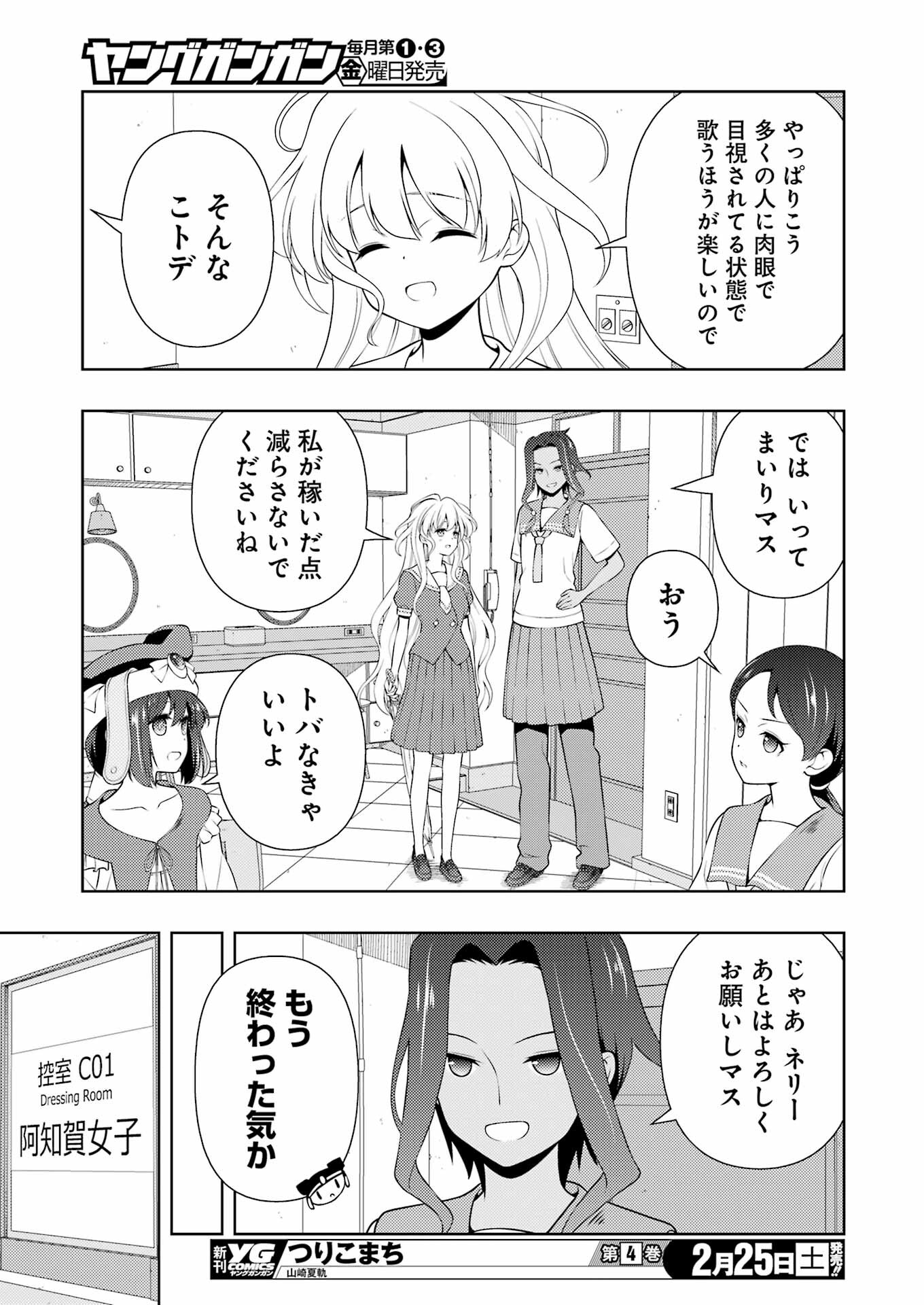Saki (Kobayashi Ritz) Chapter 257 15ページ