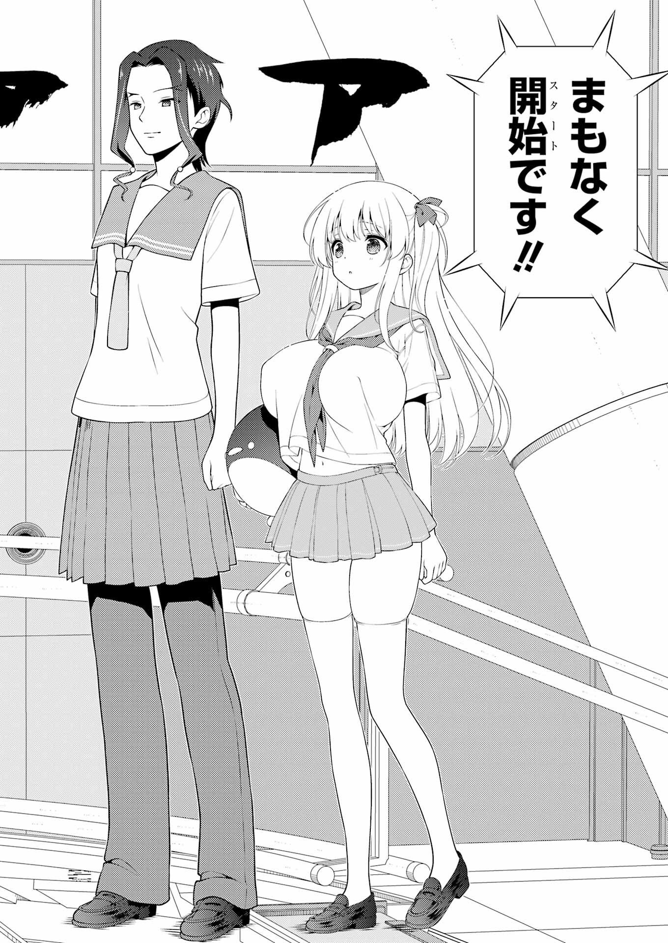 Saki (Kobayashi Ritz) Chapter 258 12ページ