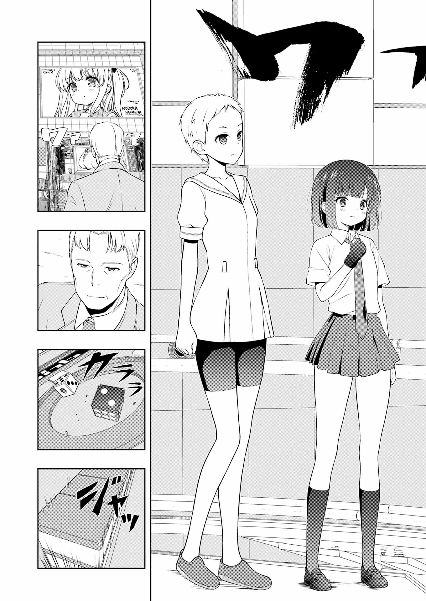 Saki (Kobayashi Ritz) Chapter 258 13ページ